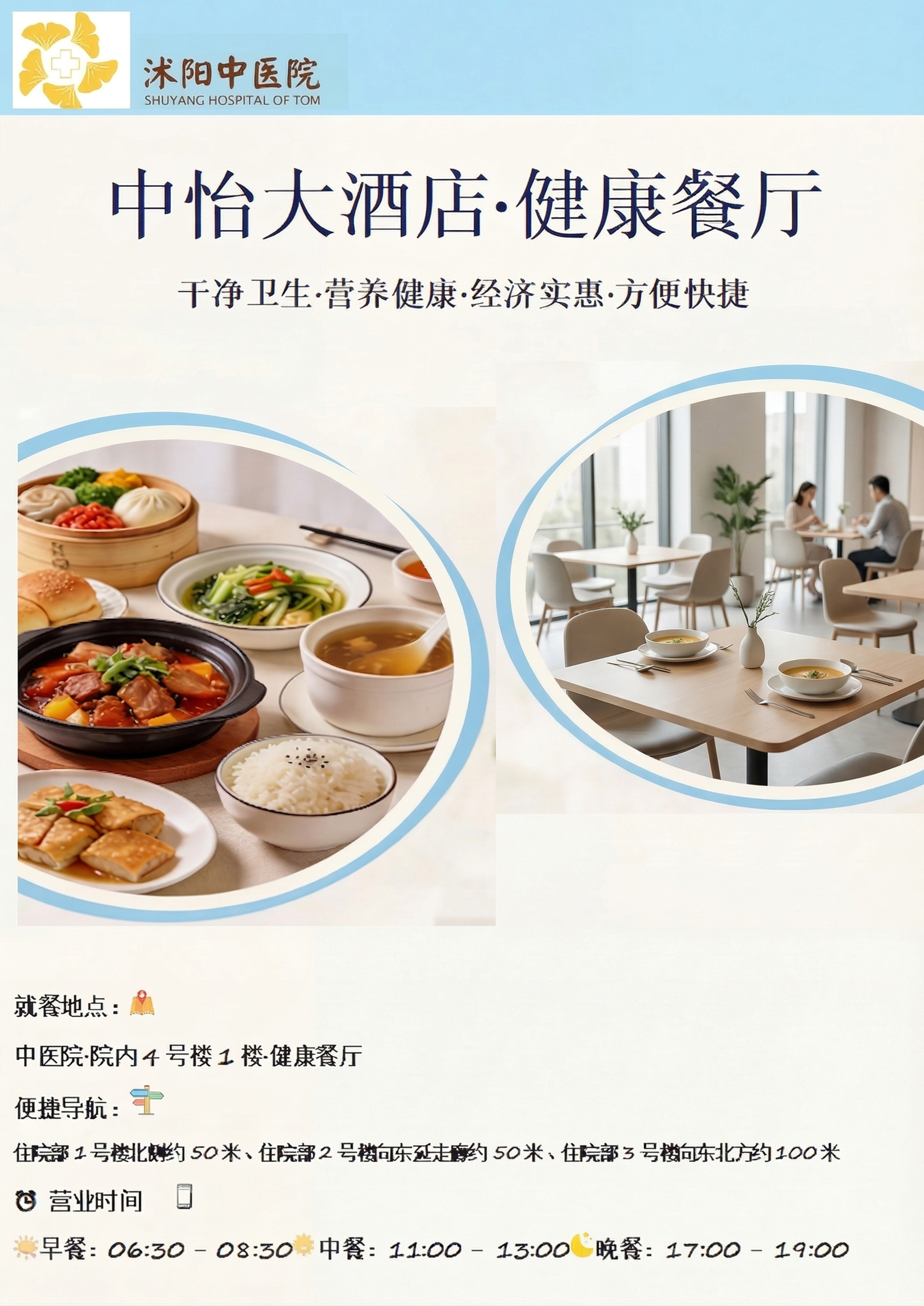 替换当前右中间的食堂元素，更换为一张画面更和谐简约、和整体宣传… - 图片创意预览