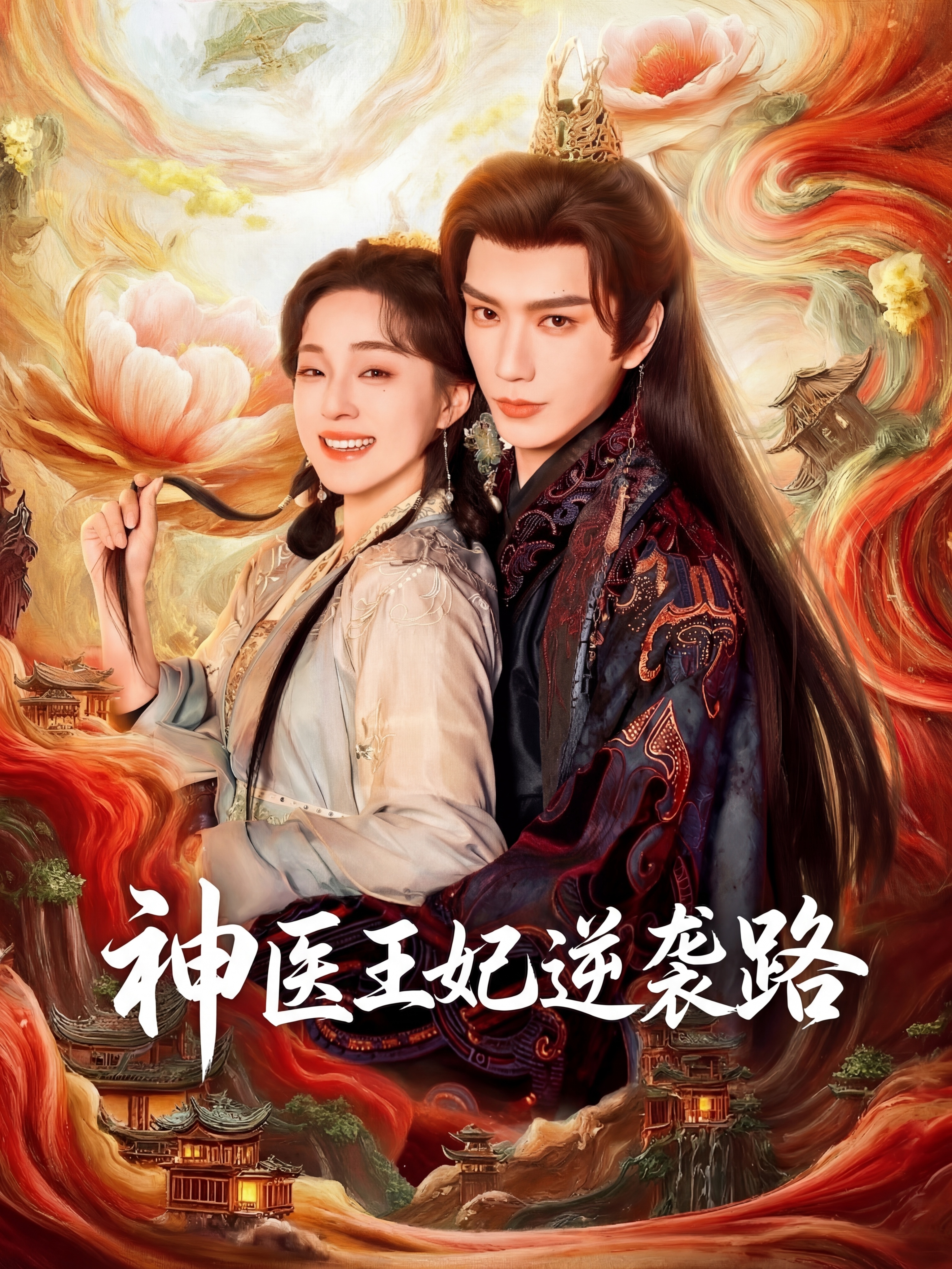 擦除原海报所有文字和信息，保留原画面所有人物、背景元素和风格，… - 图片创意预览