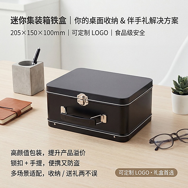3.【主图3 营销转化款】：黑色哑光集装箱造型马口铁收纳盒放置在简约办公桌面，展示桌面收纳场景。主标题"迷你集装箱铁盒 | 你的桌面收纳 & 伴手礼解决方案"，副标题"205×150×100mm | 可定制 LOGO | 食品级安全"，左下角三个利益点短句："高颜值包装，提升产品溢价"、"锁扣 + 手提，便携又防盗"、"多场景适配，收纳 / 送礼两不误"，右下角圆角标签"可定制 LOGO・礼盒首选"。整体风格简约商务，突出定制和场景化，主色调深黑搭配浅木色桌面，文字为深灰色无衬线字体，排版错落有致，文字不遮挡产品主体，背景全屏无边框。