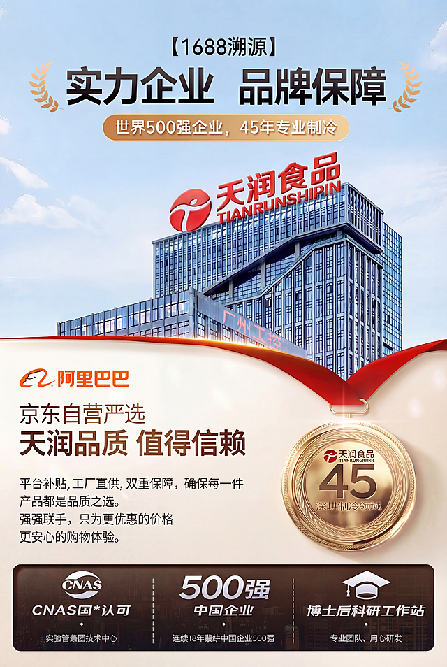 将图片尺寸调整为和参考图一致的竖版比例，保留所有内容、logo、文字不变，保持高清和字体清晰