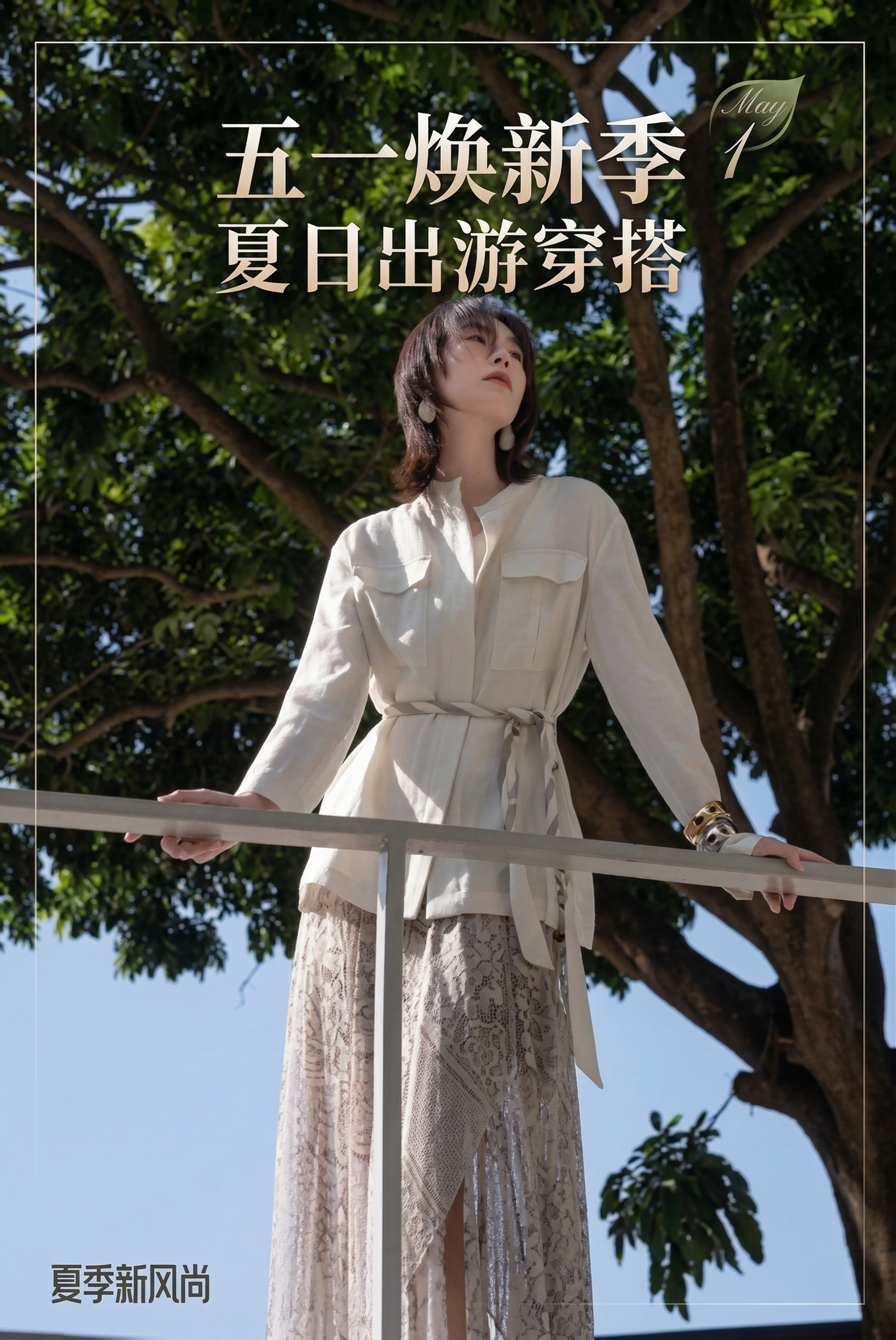 基于这张图片，制作一张五一劳动节夏季女装宣传海报，保留原有的米… - 图片创意预览