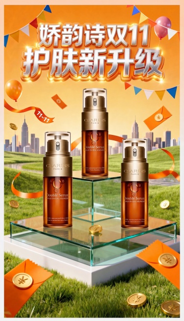 参考原图构图和促销氛围，保留所有场景元素，仅将海报顶部的文字'金典双11 有机新升级'修改为'娇韵诗双11 护肤新升级'，文字保持原有立体金属质感和发光效果，保持产品瓶身形状、文字和logo不变，保留预览效果