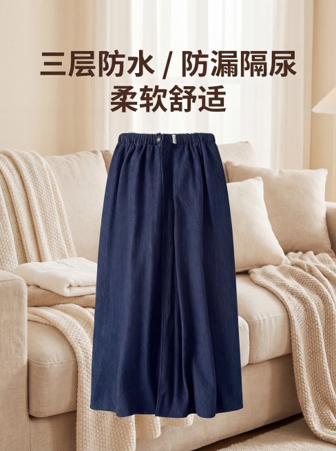 国内电商3:4竖版首图，主体是老年人防漏隔尿裙，保持产品形态不变，放置在温馨米色家居环境中，柔光漫射，画面明亮。上方醒目标注产品核心优点：三层防水/防漏隔尿/柔软舒适，周边搭配少量柔软织物、靠枕点缀，预览效果