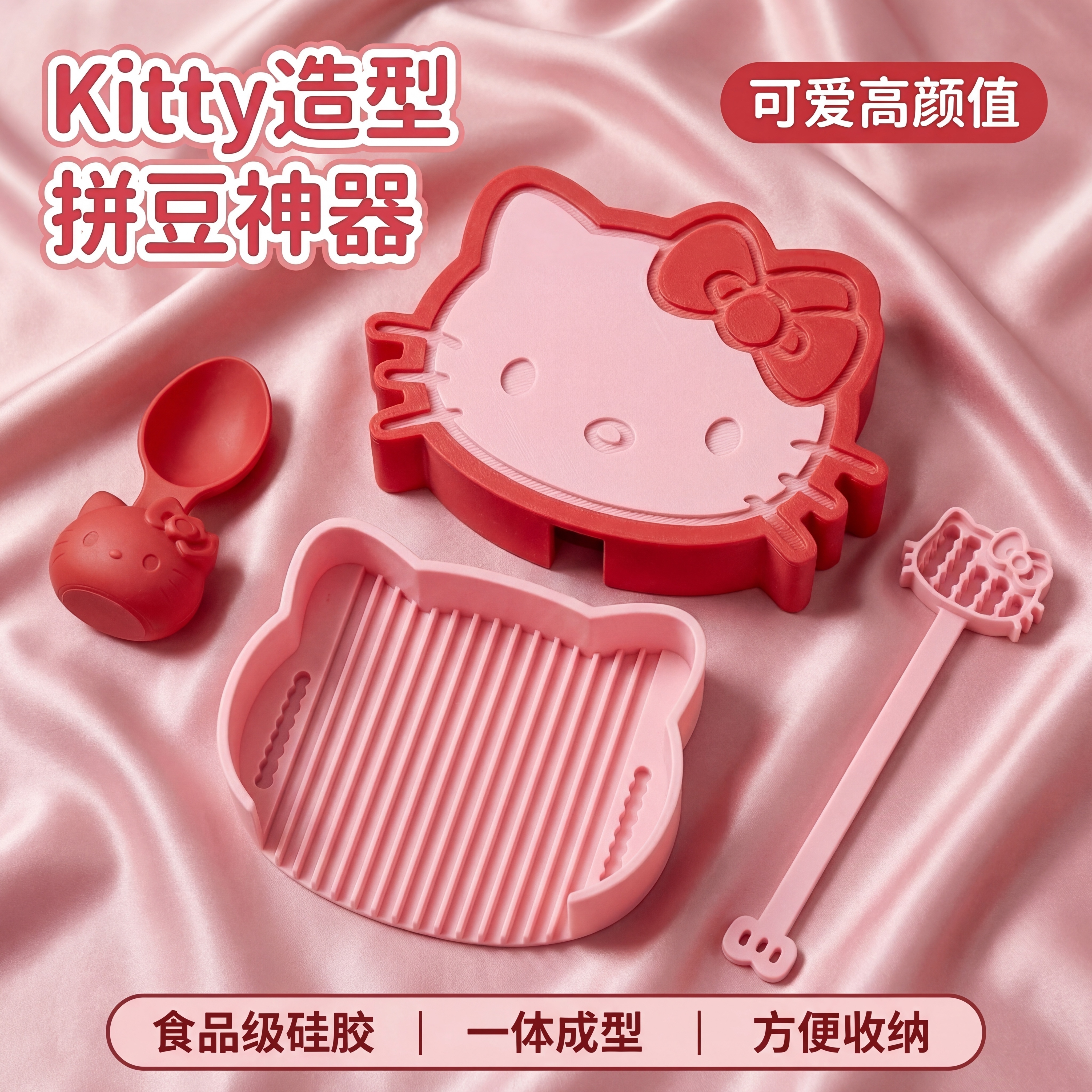 展示Hello Kitty造型拼豆工具套装，产品摄影，可爱风格… - 图片创意预览
