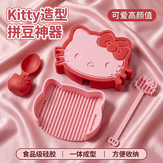 展示Hello Kitty造型拼豆工具套装，产品摄影，可爱风格，红色和粉色拼豆工具，干净简约背景，增加丝绸质感，电商拼多多主图