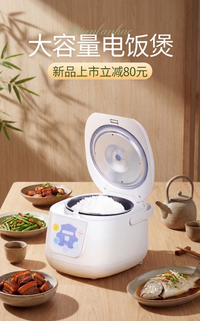 保持电饭煲产品结构、Logo和原有文字不变，将周边饭菜替换为中式家常菜，整体风格更换为东方禅意新中式风格，使用自然侧光搭配竹叶投影，背景为简洁原木质感餐桌，搭配粗陶餐具、茶具作为道具，光影与环境匹配，预览效果