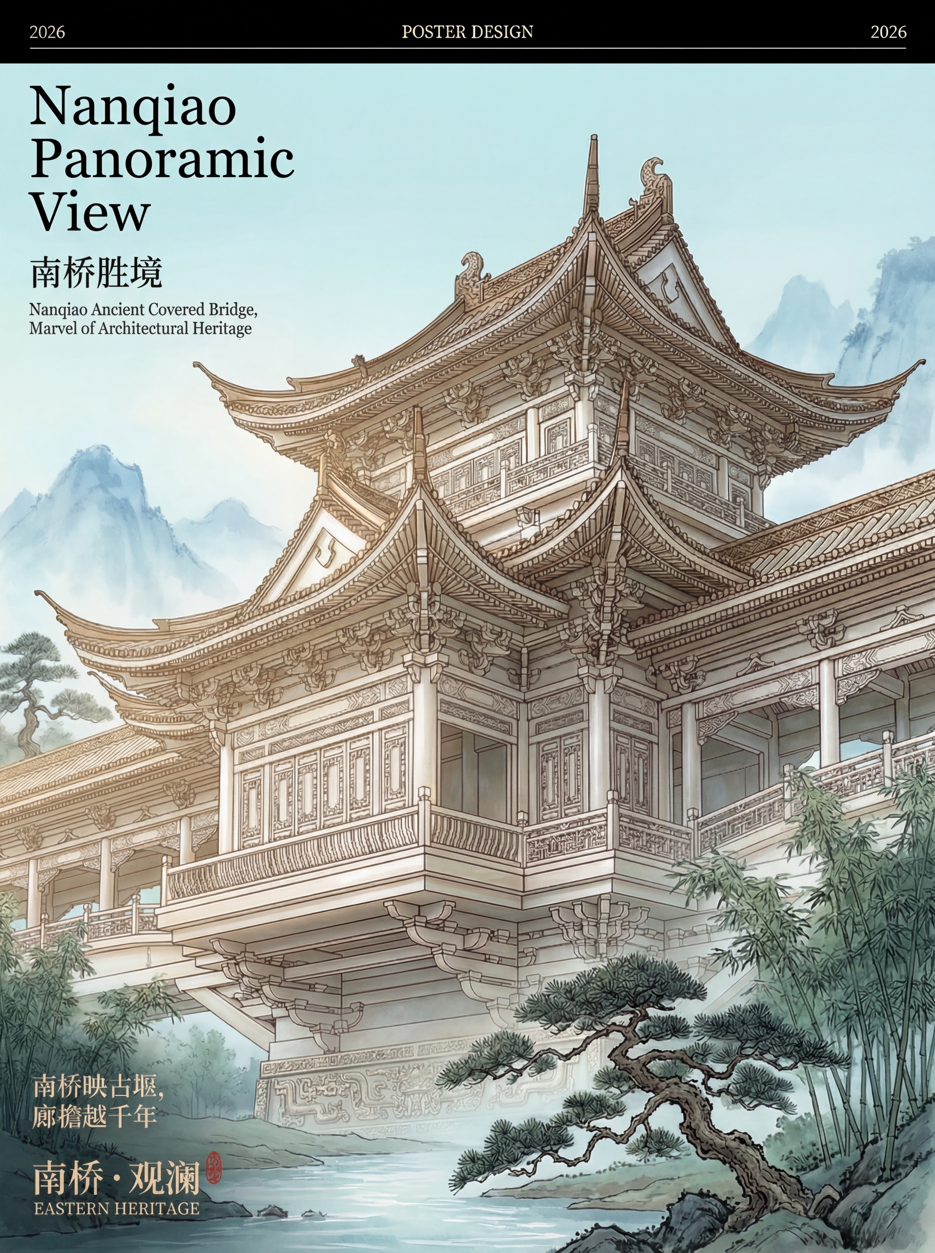 保持现有南桥建筑的结构、线稿风格、所有文字排版和3:7图文权重… - 图片创意预览