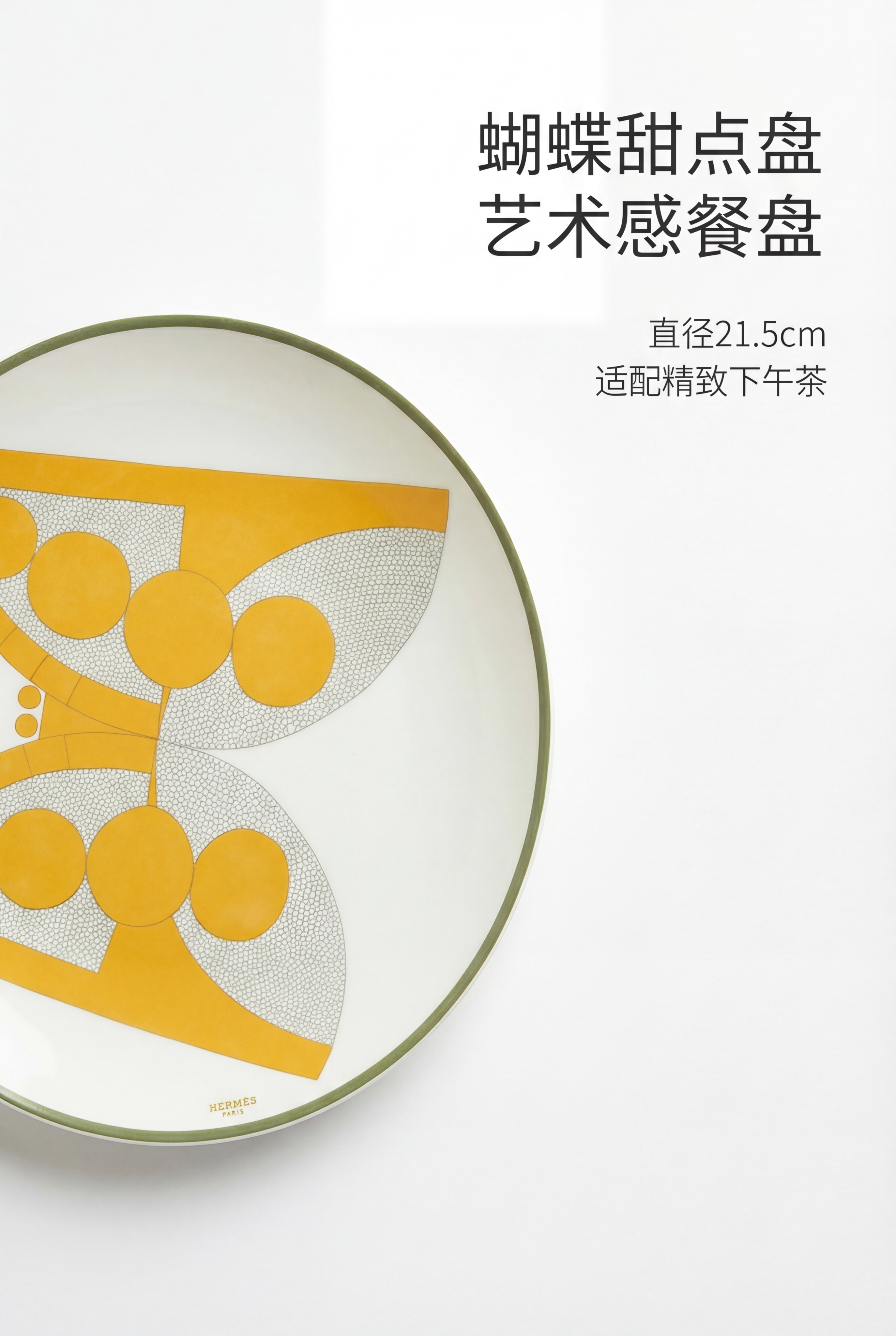 电商详情页第3屏，延续法式轻奢极简风格，纯白背景，45°斜角拍… - 图片创意预览