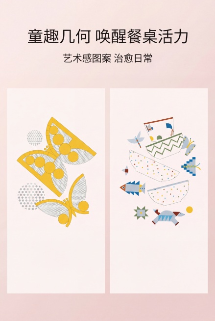电商详情页第6屏，延续法式轻奢极简风格，浅粉渐变背景，不展示完整产品，以插画形式拆解「趣味动物几何图案」，左侧提取蝴蝶盘的蝴蝶几何元素，右侧提取碗碟四件套的小鱼、几何色块元素，主标题"童趣几何 唤醒餐预览效果