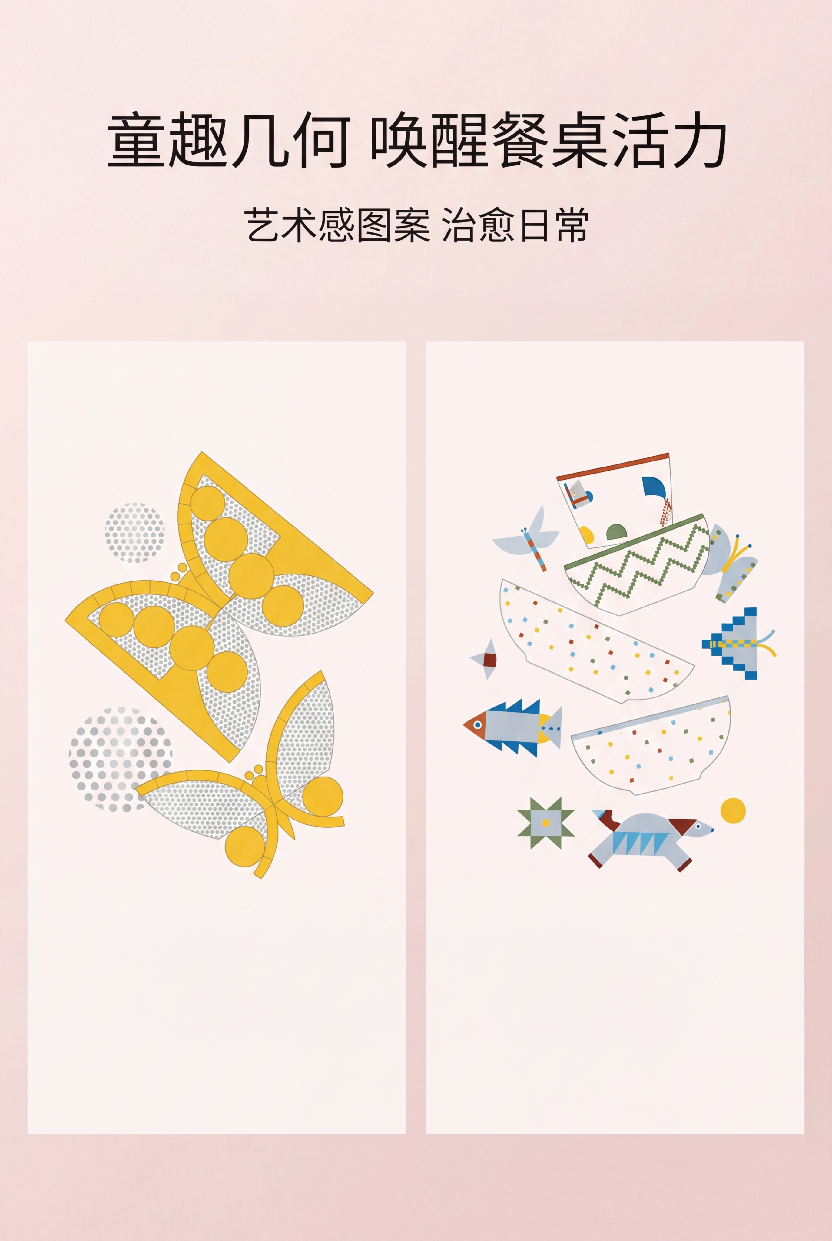 电商详情页第6屏，延续法式轻奢极简风格，浅粉渐变背景，不展示完… - 图片创意预览