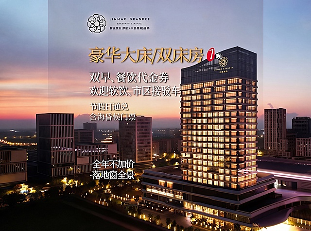 修改这张酒店促销海报，将底部文字中的'智能客房、品牌洗浴用品'改为'含海昏侯门票'，保持海报整体构图、建筑景观背景和其他文字内容不变
