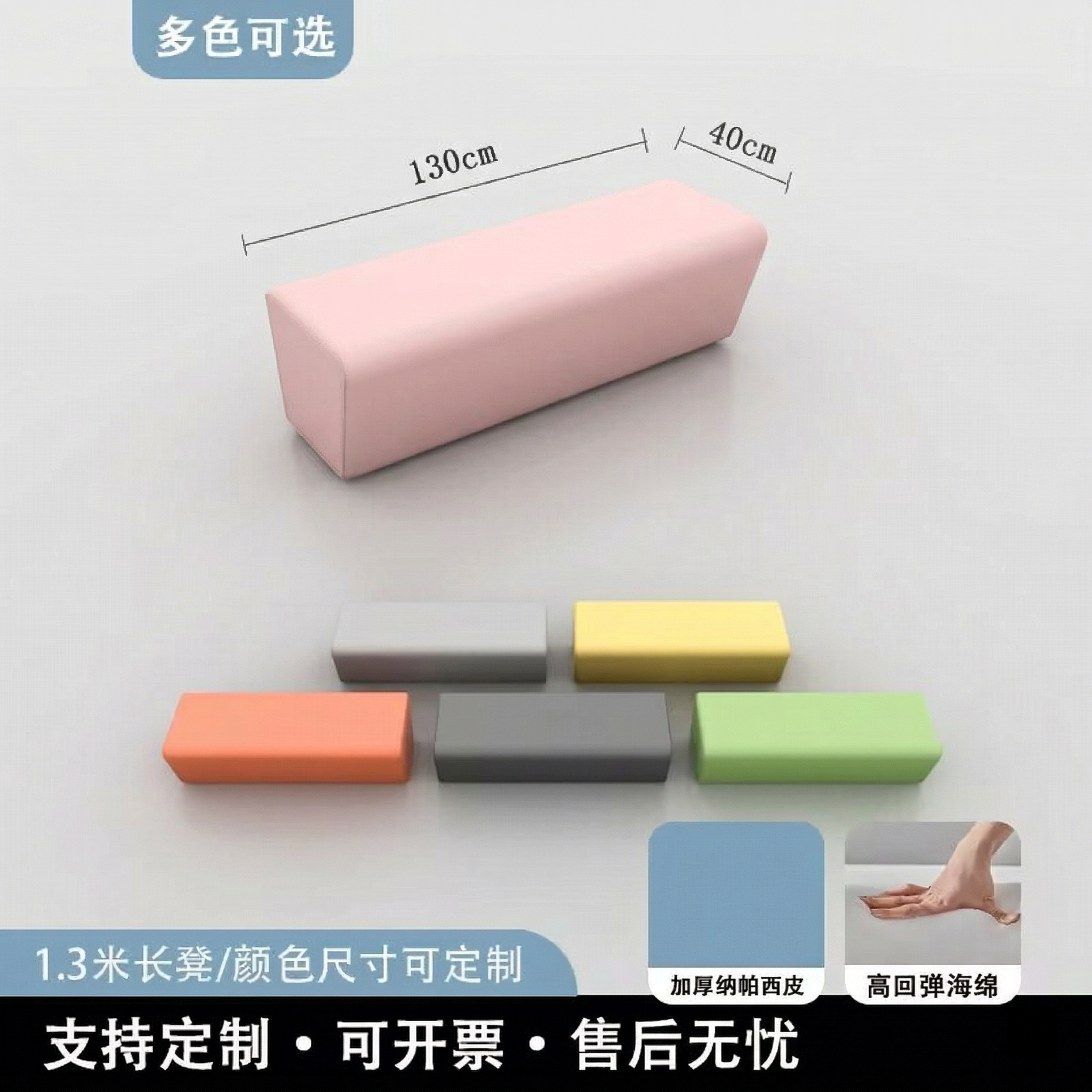 保持产品角度和背景不变，将蓝色长条沙发凳颜色改为浅粉色，尺寸宽… - 图片创意预览