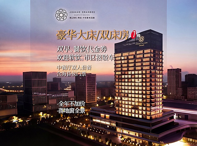 在此酒店促销海报中，将文字'节假日通兑'改为'中餐厅双人套餐'，保持海报整体构图、建筑景观背景和其他所有文字内容不变
