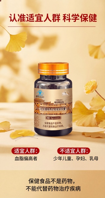 主图4：适宜人群与不适宜人群提示，邦成牌银杏叶绞股蓝胶囊瓶身保持与参考图外观一致居中摆放，背景搭配虚化银杏叶暖金色背景，上方主标题文案 "认准适宜人群 科学保健"，红色加粗字体，下方分两栏展示，左侧预览效果