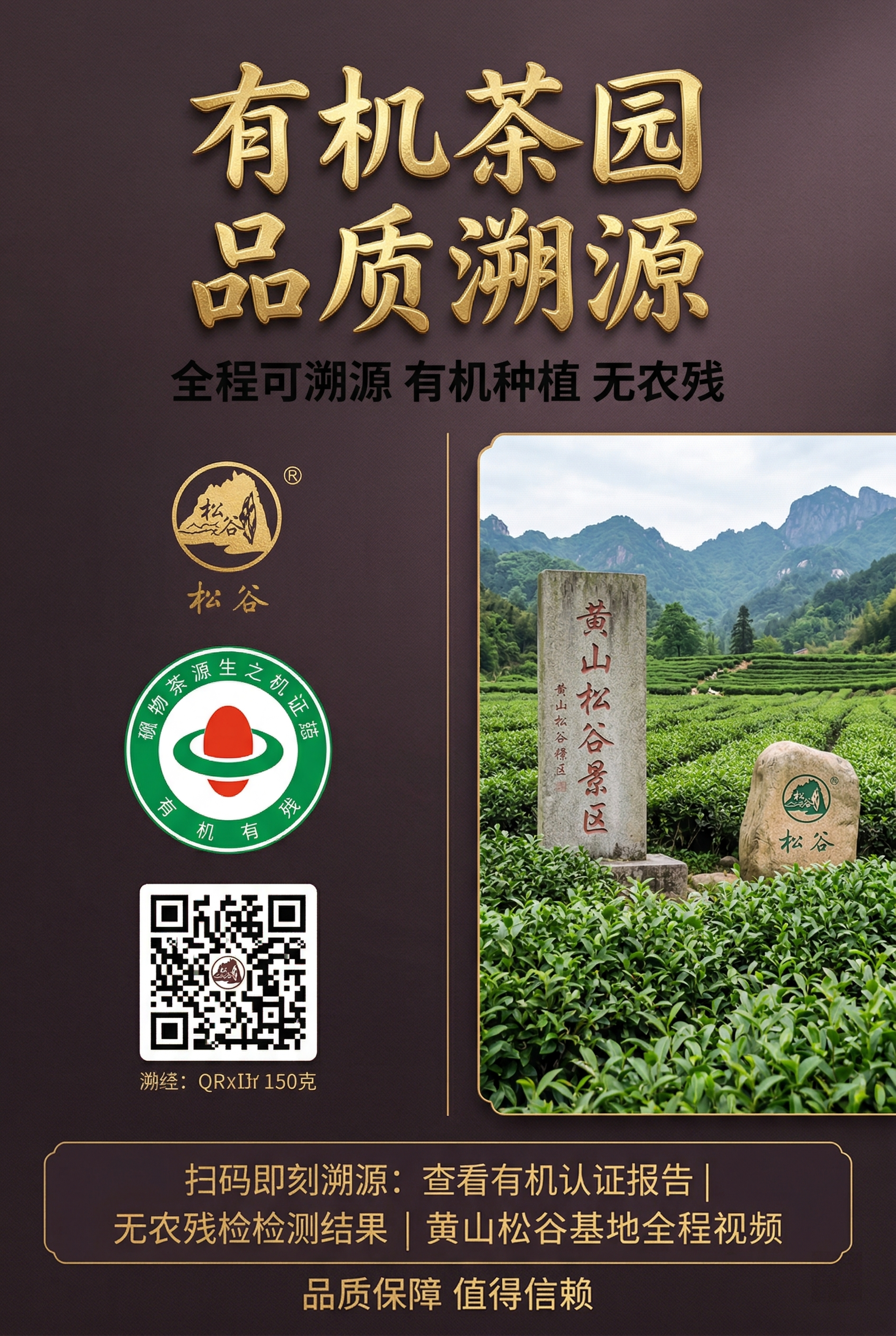 电商详情页有机品质页，中式国风高端风格，杂志级排版。1:1还原… - 图片创意预览