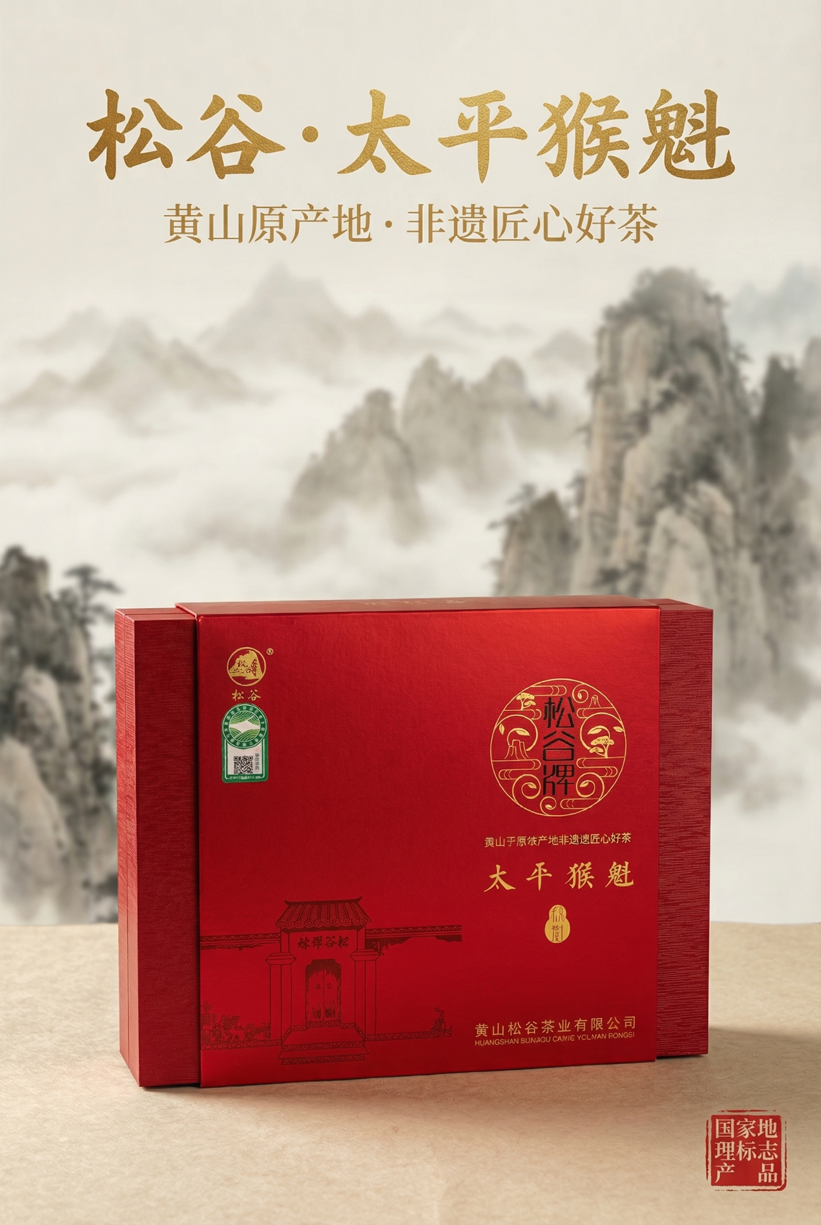 2:3竖屏，高清8K，新中式国风复古风，杂志级精致排版，松谷太… - 图片创意预览