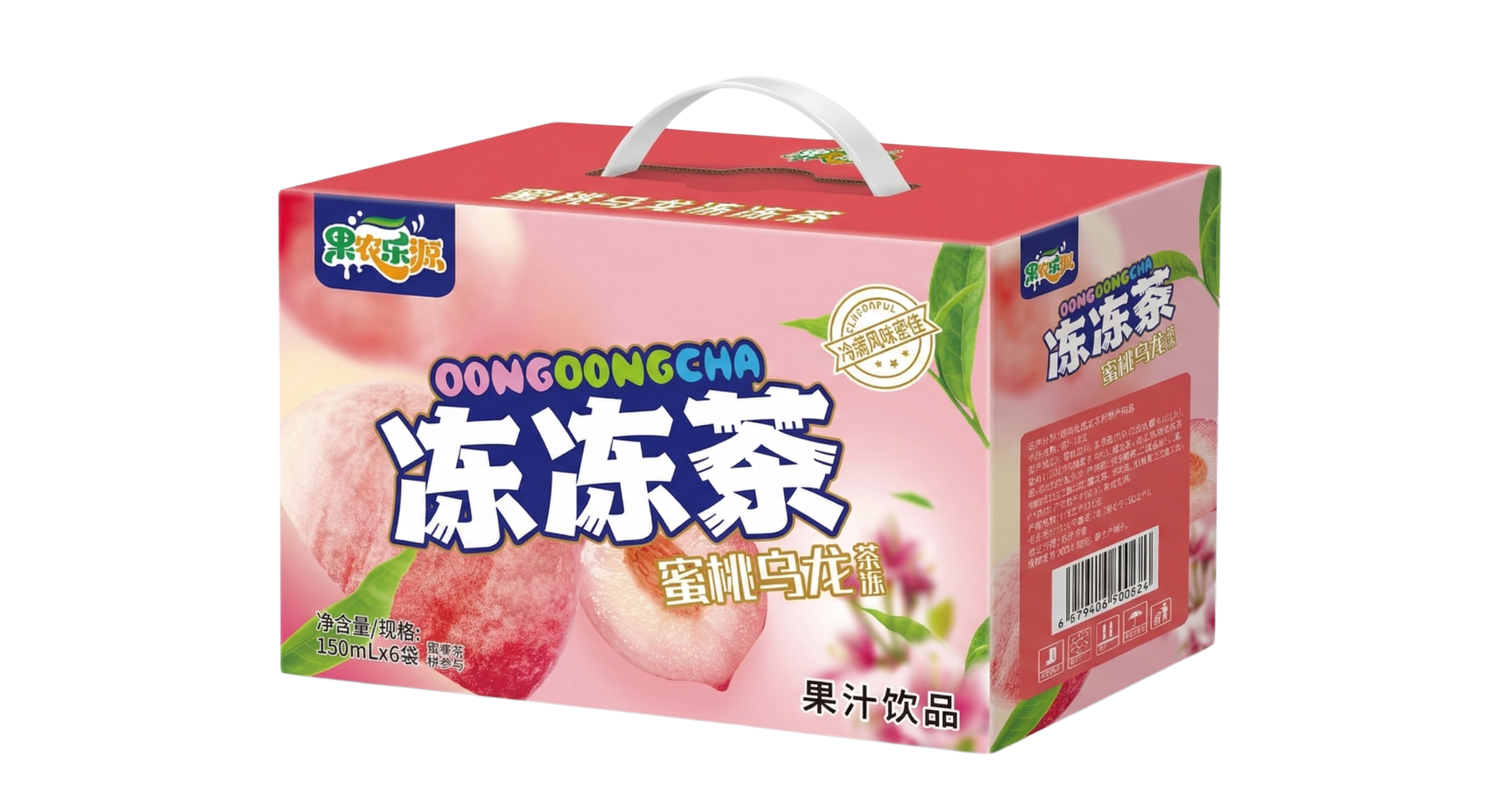 参考示例图的角度，生成蜜桃乌龙冻冻茶纸箱微侧面样机。使用原图平… - 图片创意预览
