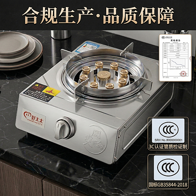 资质证书图，家用液化气单灶侧拍角度露出机身3C认证标签、国标GB35844标识，保留产品所有原有贴标和细节，背景为黑色大理石台面，右侧叠加质检报告缩略图，顶部用金色复古宋体写"合规生产·品质保障"，字体为白色+金色，配色为银灰+深黑+红色认证标识，突出合规性，满足B端客户需求，高清无水印