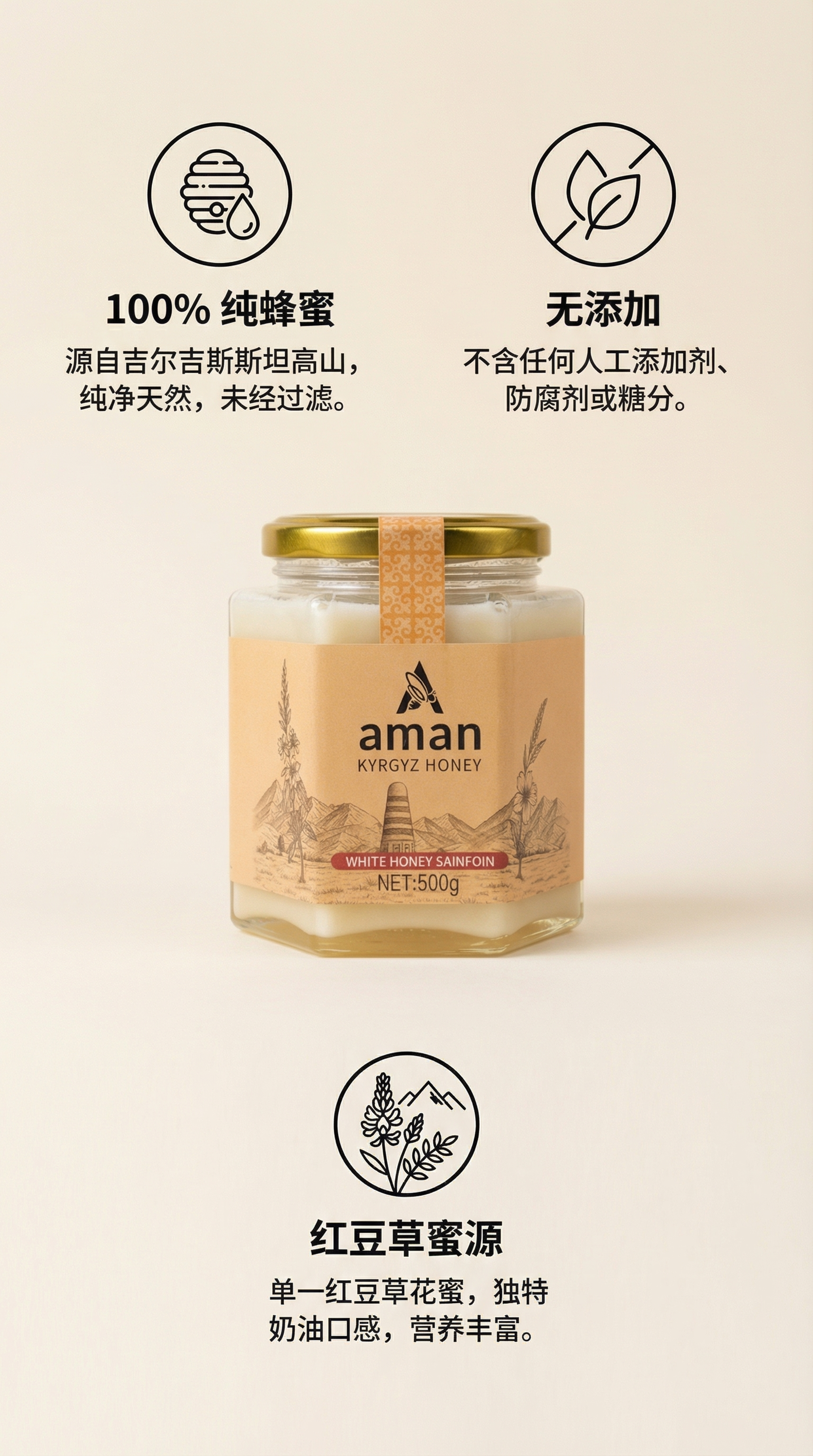 aman吉尔吉斯红豆草白蜂蜜六角玻璃罐放置在画面中心，保持产品… - 图片创意预览