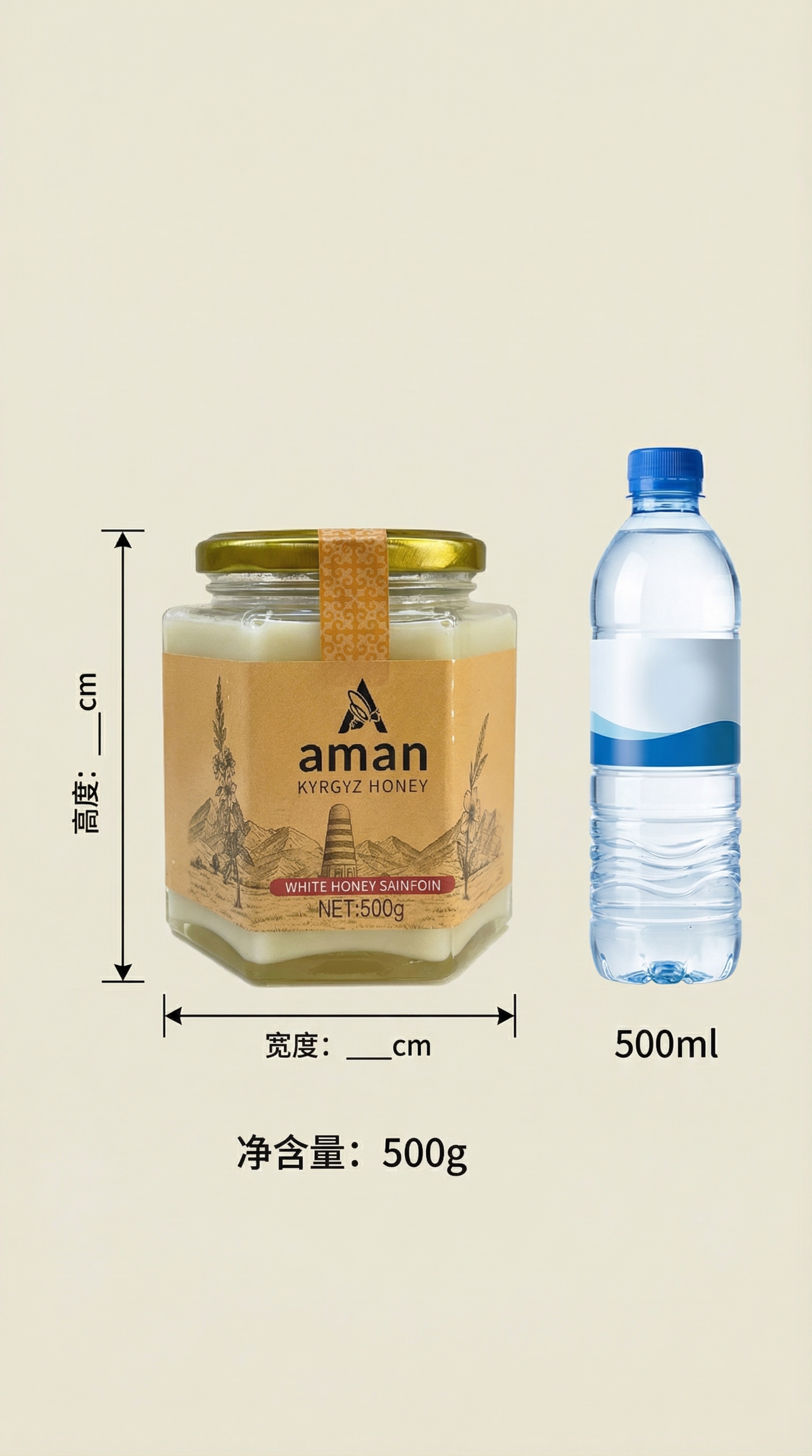aman吉尔吉斯红豆草白蜂蜜六角玻璃罐放在画面中心，保持产品外… - 图片创意预览