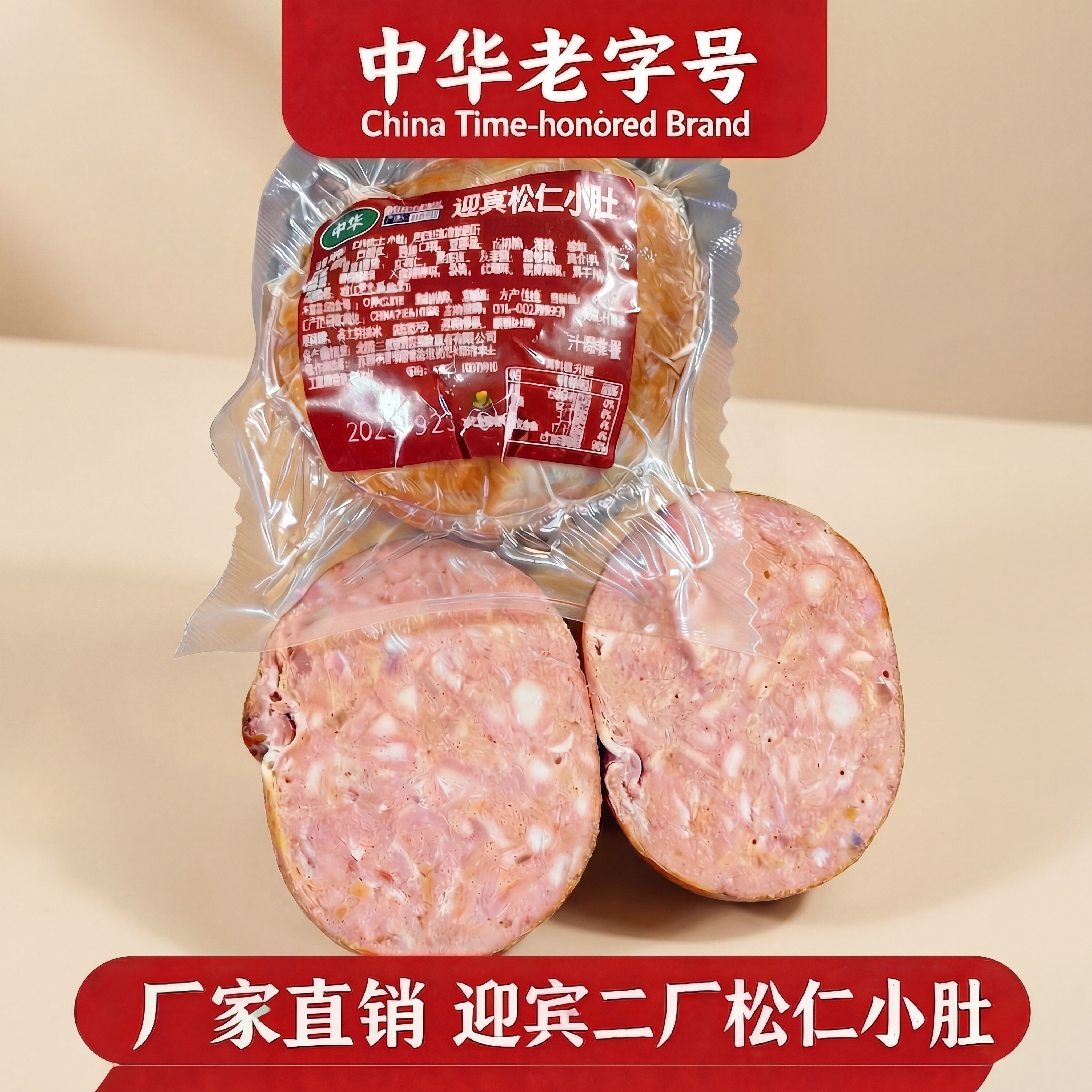 保留上下红色文字框以及框内所有文字内容，只修改背景为干净温馨的… - 图片创意预览