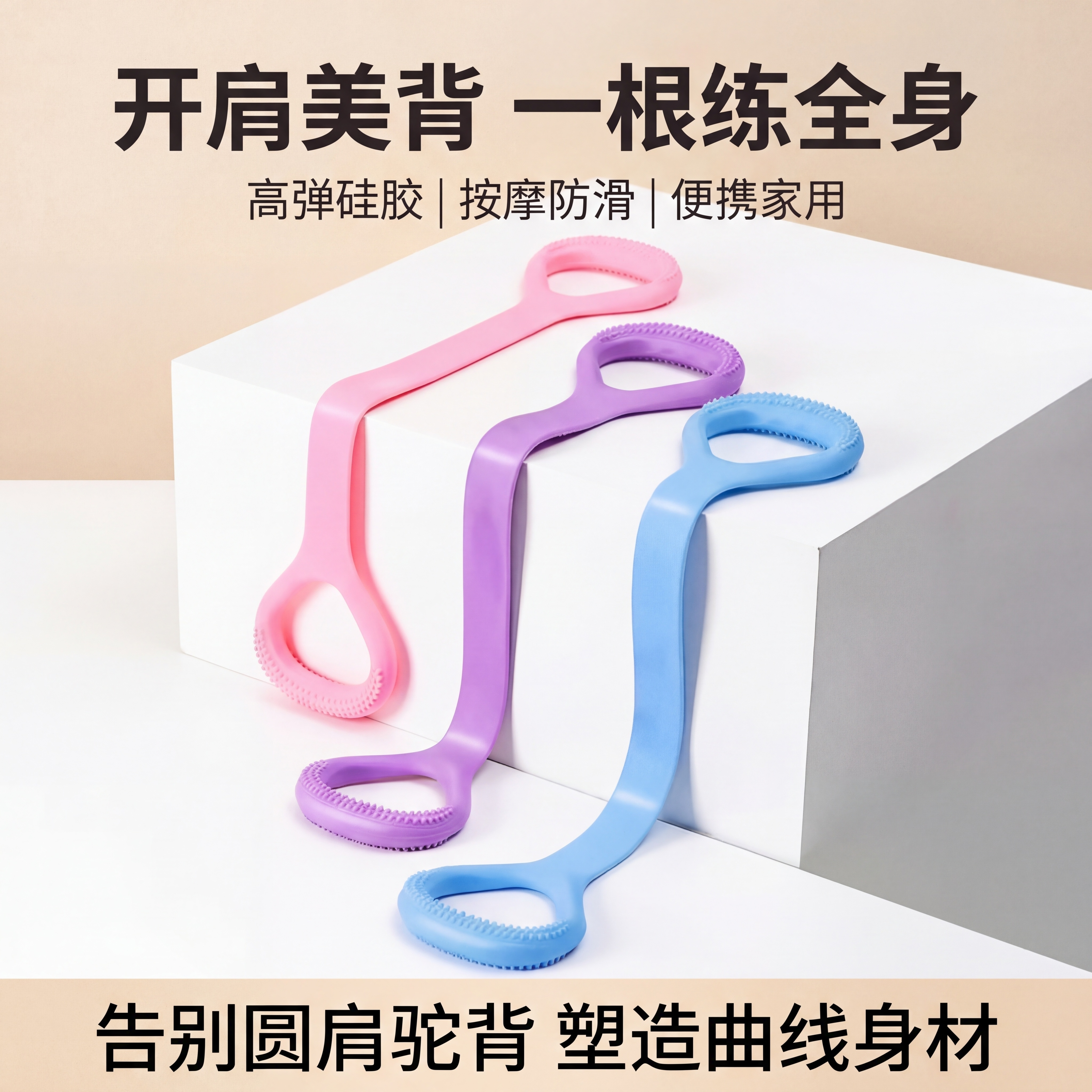 产品主图，产品为高弹硅胶拉力器，保持产品主体不变。添加文字：大… - 图片创意预览