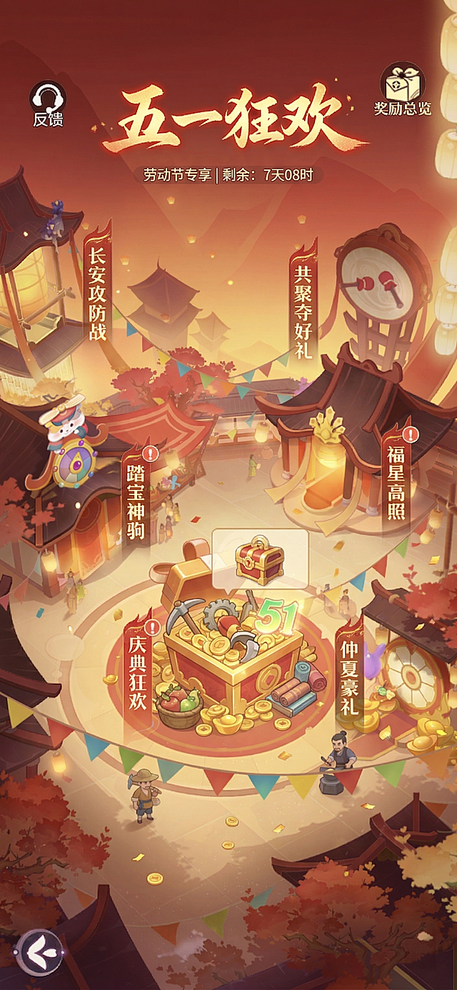 将仲夏盛典主题改成五一劳动节素材，保留整体古风游戏活动界面布局和入口结构，将标题替换为“五一狂欢”，整体采用劳动节喜庆的红黄配色，添加劳动元素、彩旗、金币等节日元素，保留全部功能入口名称的排版结构
