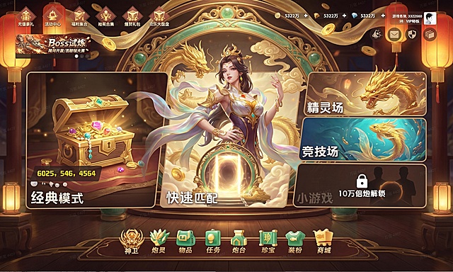 高品质游戏主界面概念设计，整体为东方审美下的财富感与祥瑞氛围，画面体现浓厚的中国风格，但不过度古典陈旧，而是精致、华丽、现代化表达。场景以主界面展示构图为核心，空间开阔，视觉中心明确，具备强烈的商业包装感与高级感。整体氛围传达"东方财气、吉祥、富贵、喜庆、尊贵"，色调以暖色系为主，主色围绕中国红、鎏金、琥珀金、朱砂红、深木棕、玉石绿做点缀，整体和谐统一，避免俗艳杂乱。画面中融入具有辨识度的中式视觉元素，如飞檐、雕花木构、金漆纹样、祥云纹、回纹、玉饰、屏风、灯笼、鎏金装饰、山水意境、瑞兽纹样、金色流苏、宝石镶嵌、祥云光效、聚宝意象等，强调东方文化中的祥瑞与富贵感。材质表现精致考究，突出木、金、玉、丝绸、琉璃等高级材质的对比关系，表现细腻反射、微表面质感、层次丰富的光影变化。参考UE高质量实时渲染效果，具有电影级光照氛围、体积光、柔和辉光、金属高光、环境反射、空间景深和高端游戏UI场景包装感。构图上符合游戏主界面逻辑，需预留清晰的信息承载区域与功能入口区域，中心视觉突出，左右或下方具备按钮布局空间，兼顾美观与实用。画面既要有节庆与财富象征，也要有沉稳大气的高级审美，避免廉价赌场感，避免过度俗气，强调"东方贵气"而不是"低俗堆金"。整体视觉应精美、华丽、祥瑞、明亮、温暖、具有强吸引力和用户停留欲望，适合作为高品质商业化游戏主界面风格设定图。风格：国风幻想、东方华贵、祥瑞财运、鎏金美术、暖金氛围、玉石点缀、精致雕纹、电影级光影、UE5质感、商业游戏主界面、层次丰富、高级配色、节奏清晰、视觉中心明确