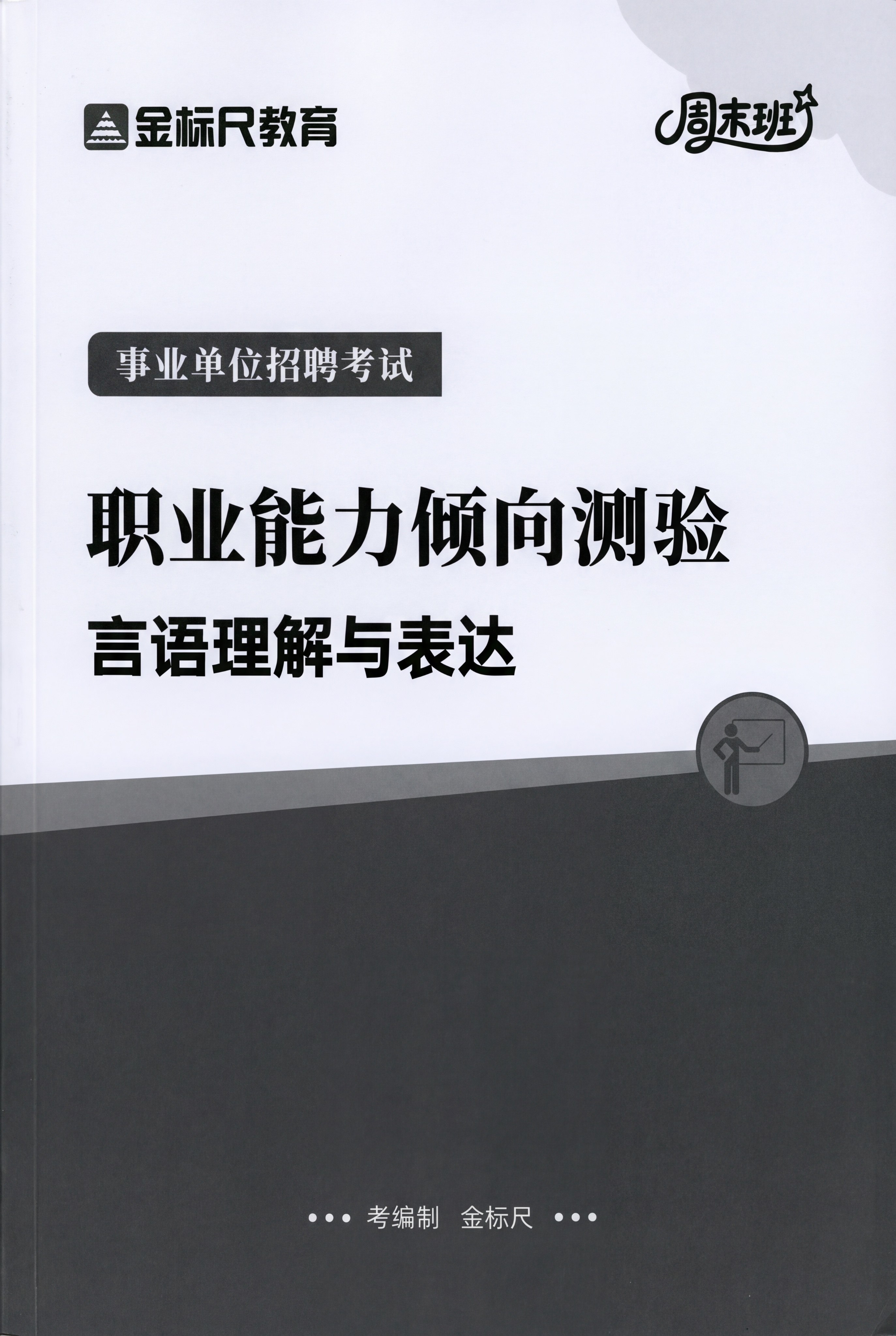根据参考图片重新生成一模一样的图书封皮，保留全部原有文字内容和… - 图片创意预览