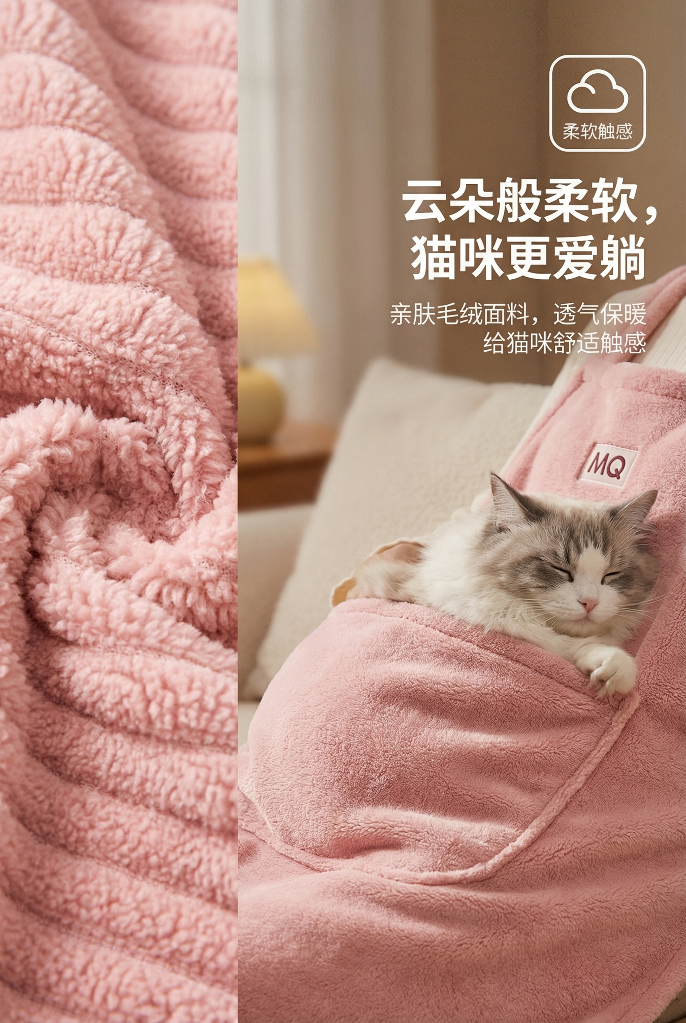 左侧为粉色抱猫围裙面料微距特写，展示卷曲毛绒纹理，柔软蓬松质感… - 图片创意预览