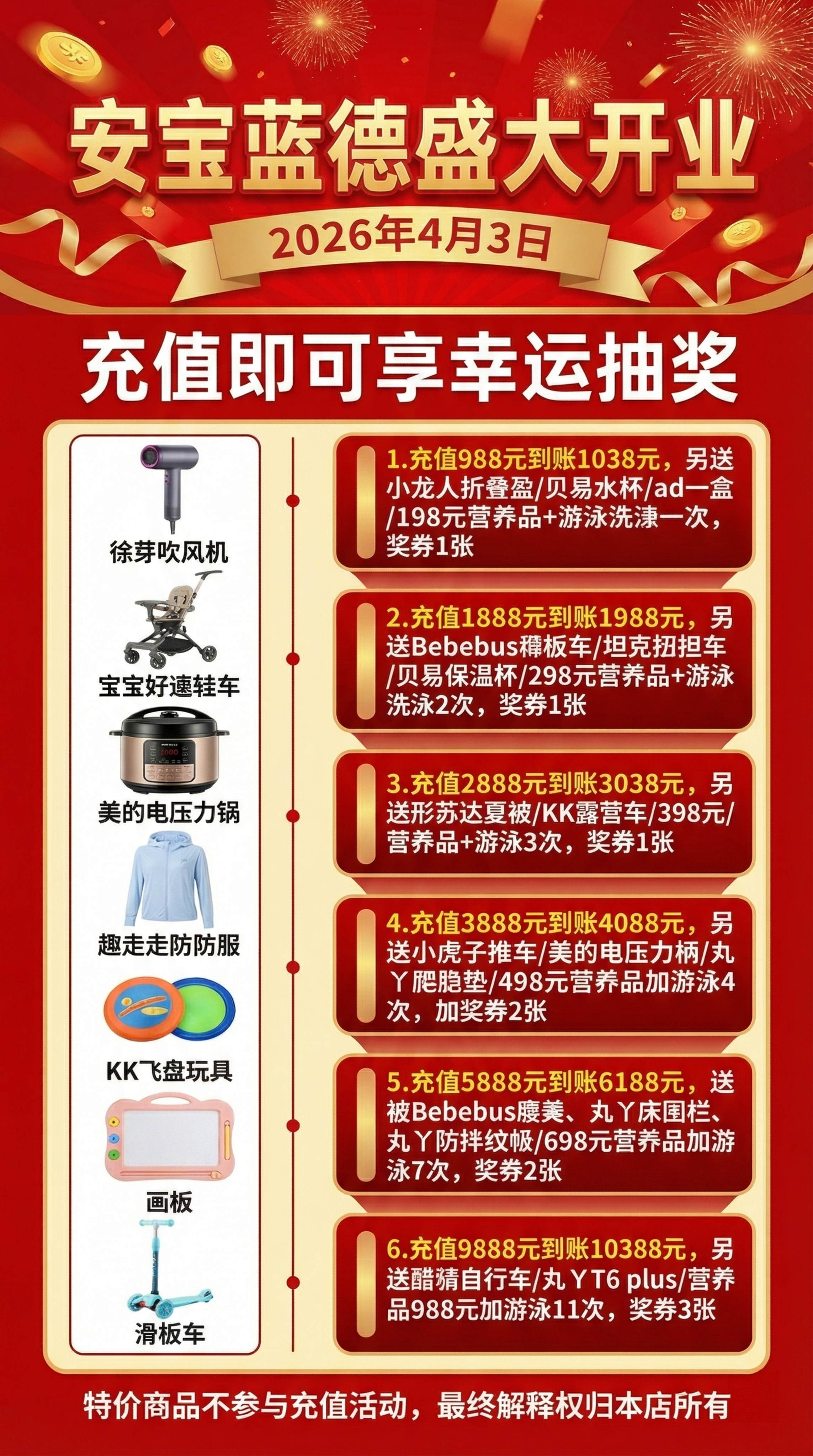 母婴店安宝蓝德盛大开业促销易拉宝，适配80*180cm竖版，保… - 图片创意预览