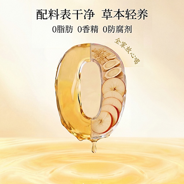 仅提升背景亮度，使其更明亮柔和，不改变主体液体、苹果片、黄芪片及文字内容；保持原图构图与尺寸不变