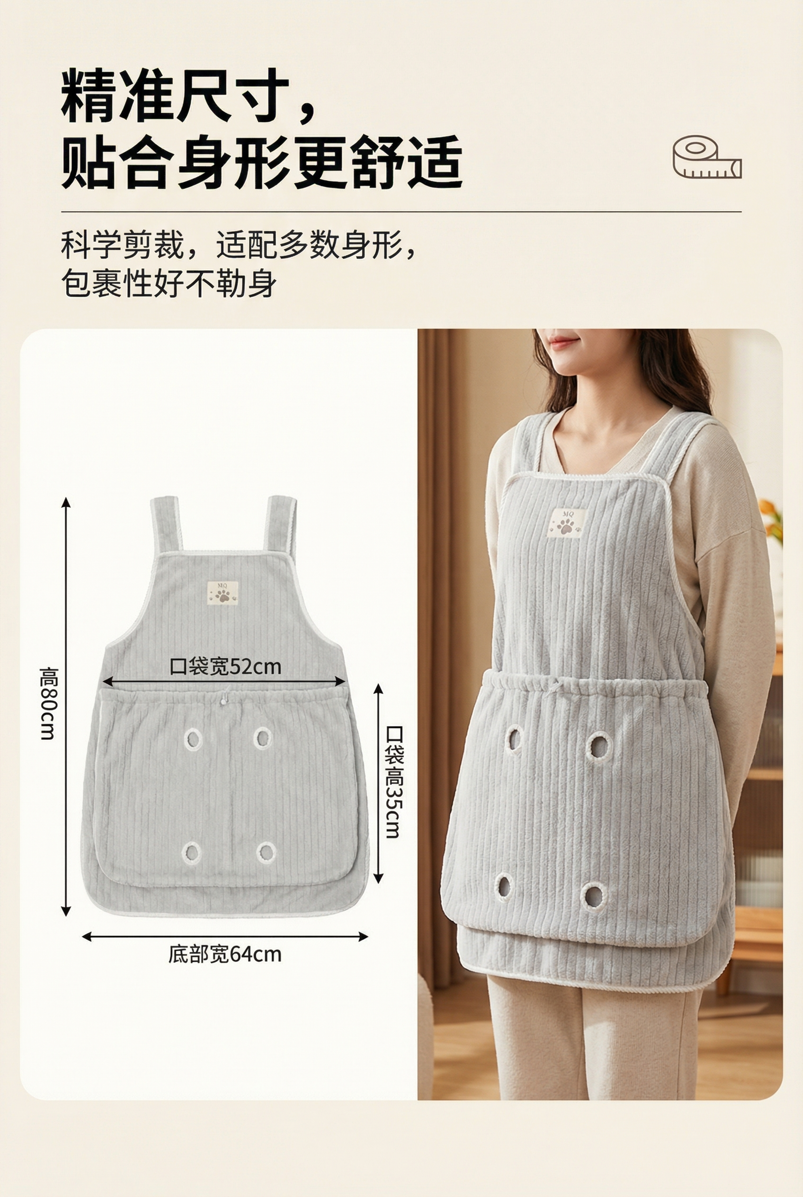 左侧为浅灰色抱猫服平铺尺寸标注图，清晰标注高80cm、底部宽6… - 图片创意预览