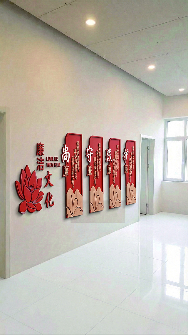 将墙面的平面廉洁文化墙修改成具有立体感的真实安装效果，保留原有文字内容、红色莲花和整体布局，增加凹凸层次感和真实立体雕刻安装质感