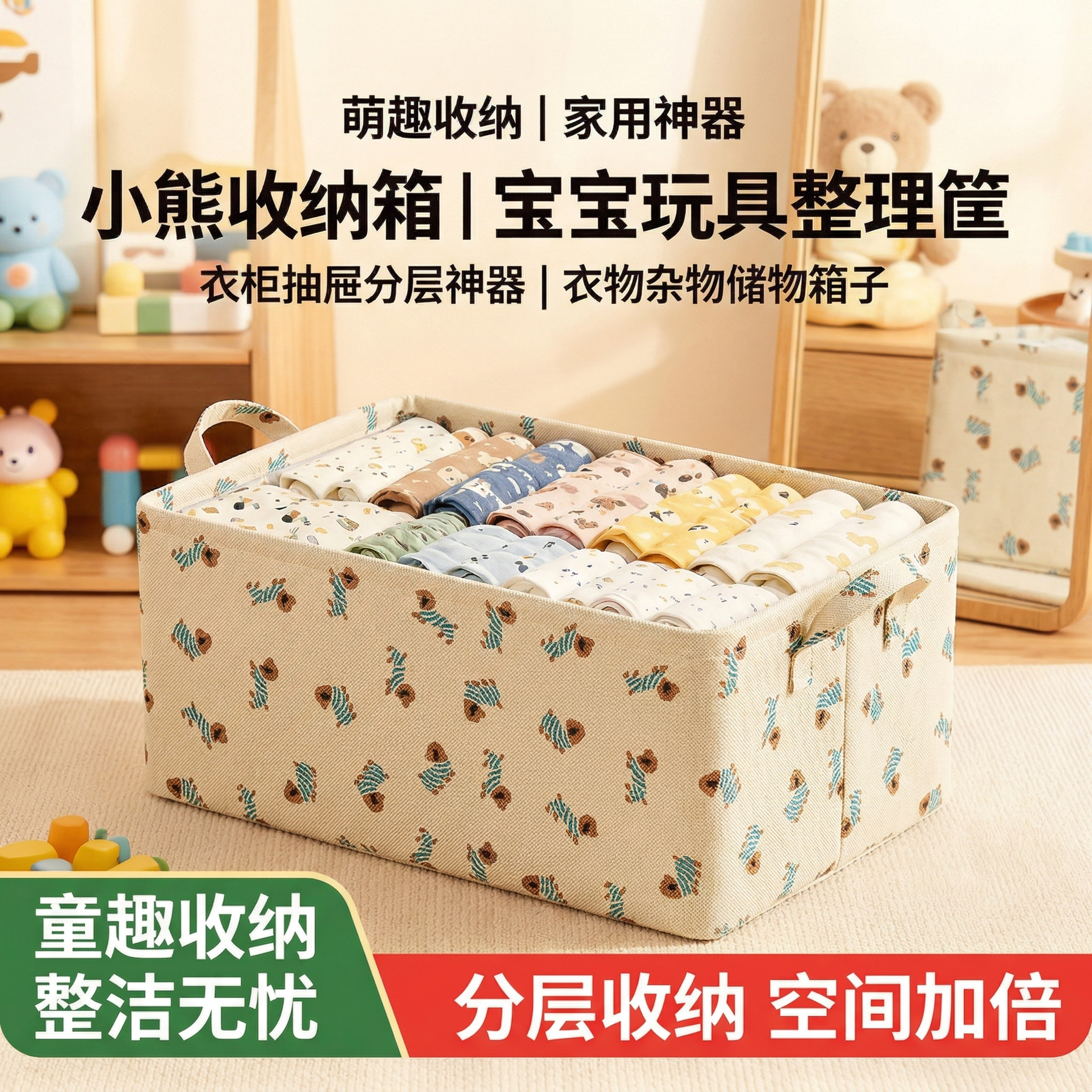 将图1中的小熊花纹收纳箱替换为图2的蓝棕小狗图案收纳箱，保持原… - 图片创意预览