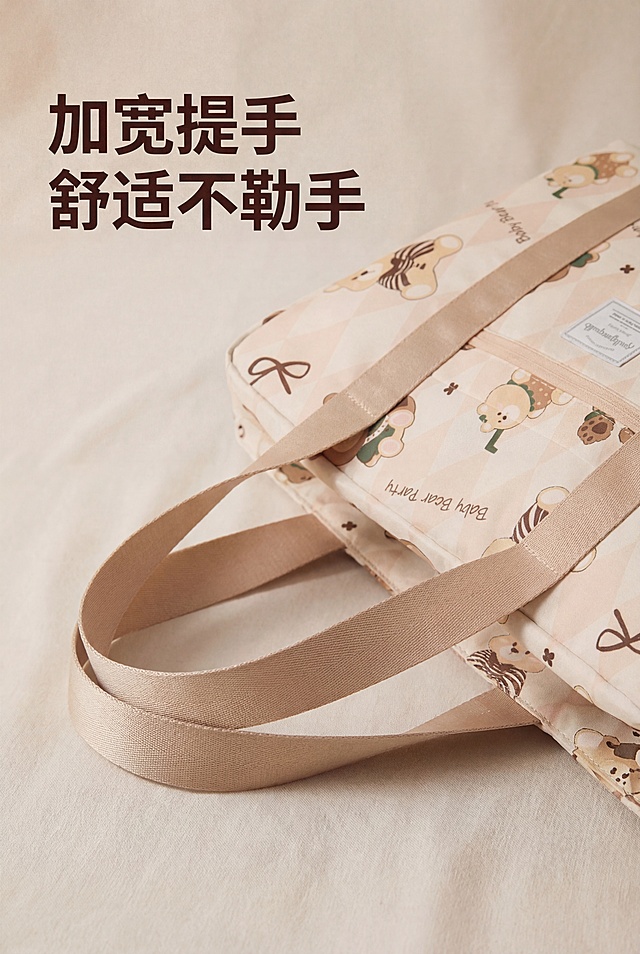 将上一张小熊图案的收纳袋，替换到这个模板的场景中：背景保留浅米色的柔和布料质感，聚焦展示收纳袋的加宽提手部分，提手自然弯曲呈现（和模板中提手的摆放角度一致），同时配上文字“加宽提手 舒适不勒手”，让视觉风格与模板完全统一，突出提手的卖点。「图片1」「图片1」