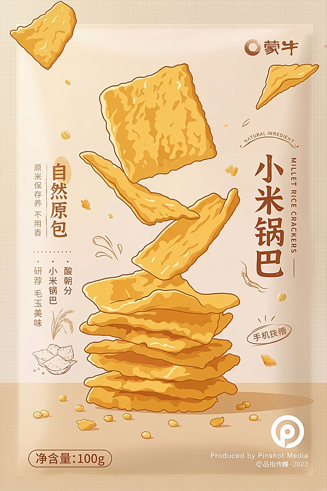 将这张小米锅巴包装设计转换成矢量图风格，保留所有文字内容、产品构图和品牌信息"小米锅巴"、"蒙牛"、"自然原包"、净含量100g，保持整体设计布局不变，转换为清晰干净的矢量插画风格，线条流畅，颜色保持原有暖黄色调