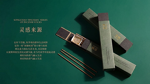 保持原产品结构不变，仅将背景替换为深绿色，保持产品纹理、文字和Logo原样，低对比柔和光影，简约国风禅意风格，商业摄影画质