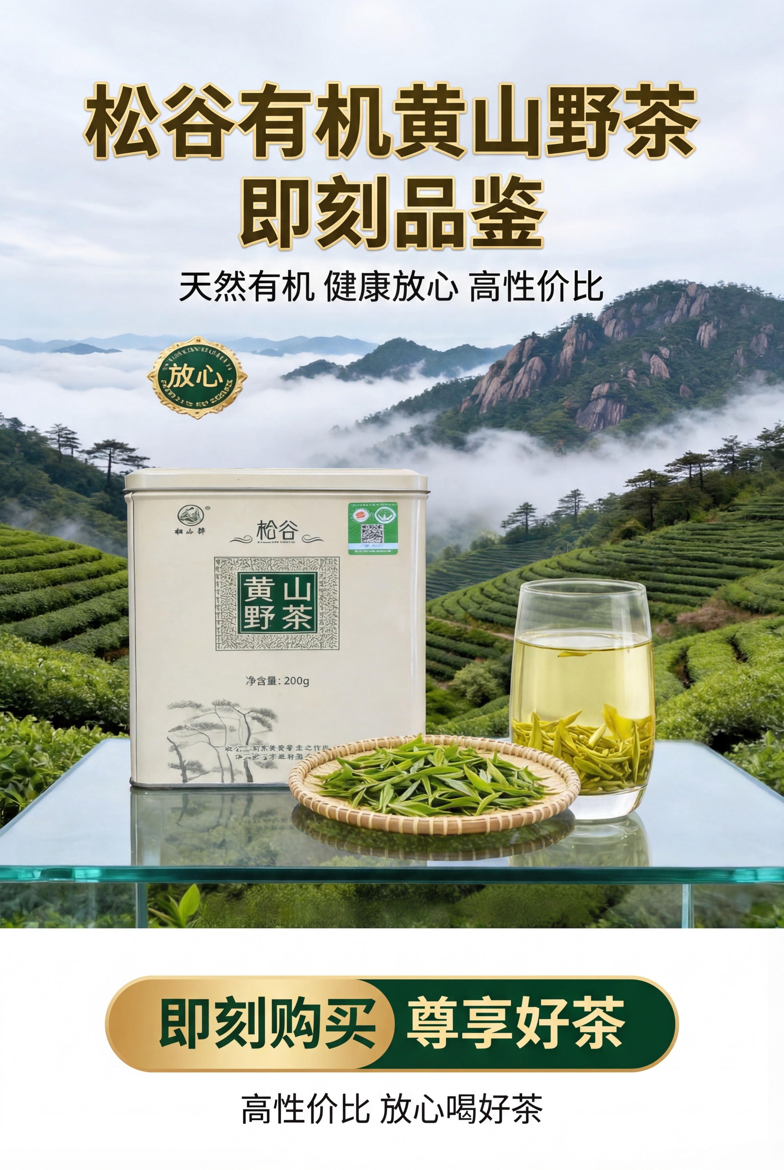 新中式自然高级风杂志级收尾海报排版，比例2:3竖版，主标题"松… - 图片创意预览