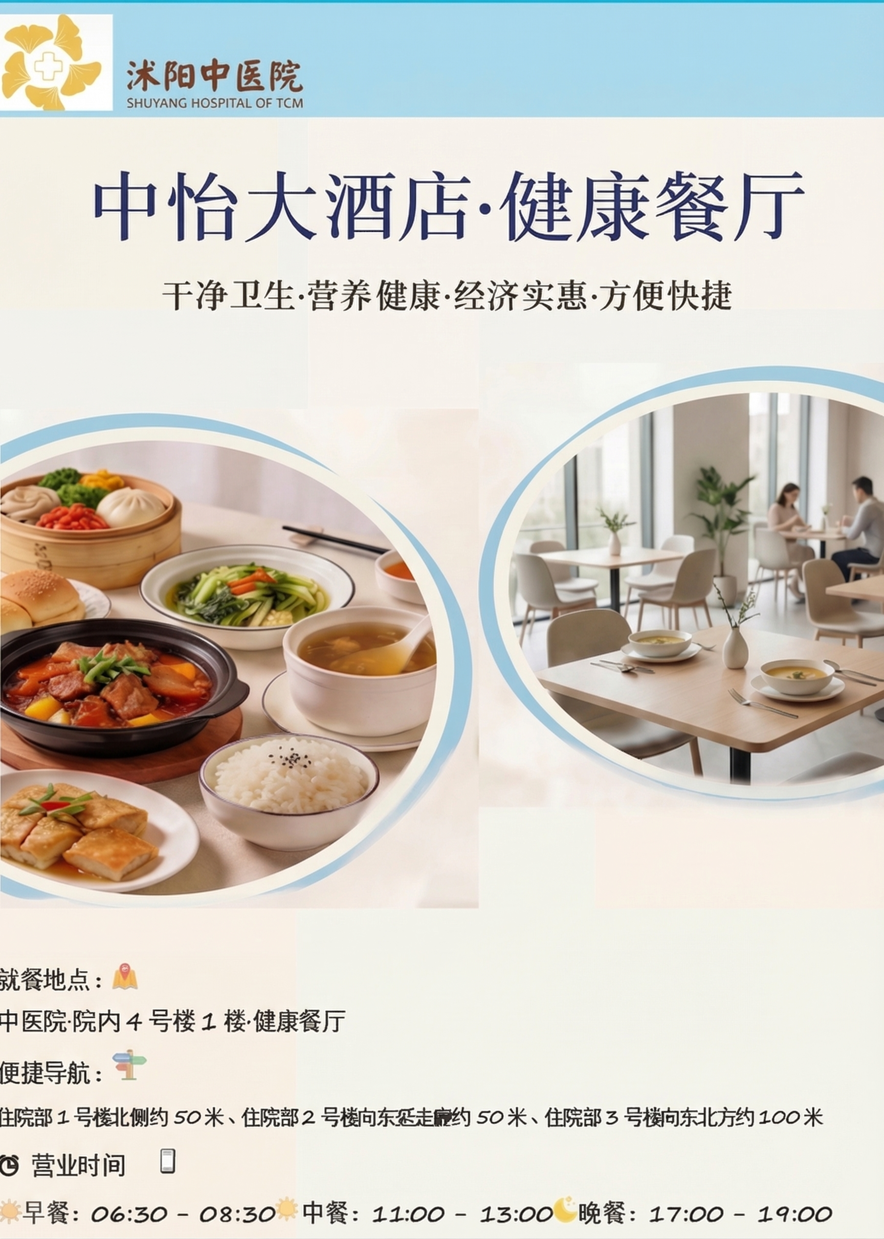 调整这张健康餐厅宣传海报，让整体画面更协调，提升画面整体清晰度… - 图片创意预览