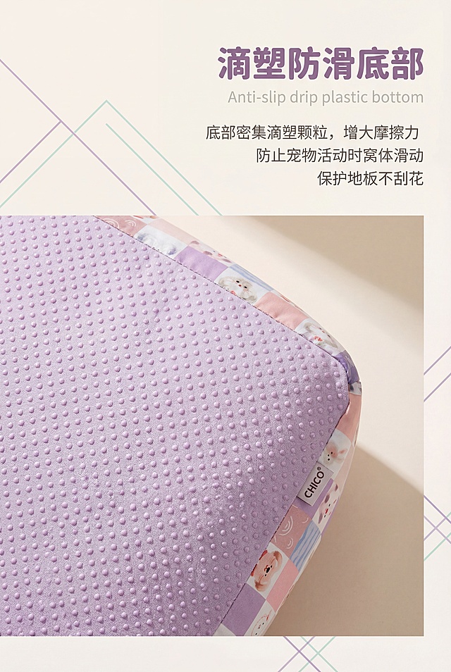 电商详情页卖点展示页，杂志级精致排版，可爱萌系+轻奢温馨风格，主色调芋泥紫加薄荷青。画面右侧三分之一区域为文字区，左侧三分之二区域为宠物窝底部特写图，底部滴塑防滑细节、颜色、LOGO位置要和参考图一致，特写图尺寸比例1:1。文字区主标题"滴塑防滑底部"，加粗圆润无衬线字体，芋泥紫色，右对齐；副标题"Anti-slip drip plastic bottom"，浅灰色无衬线字体，右对齐；下方补充文字"底部密集滴塑颗粒，增大摩擦力，防止宠物活动时窝体滑动，保护地板不刮花"，浅灰色字体，右对齐，排版整齐。左侧特写图清晰展示底部滴塑颗粒细节，采用俯拍角度，光影柔和，突出防滑纹理，背景为浅米色，点缀少量几何线条，增强设计感，整体画面干净高级，卖点突出。要求滴塑细节清晰，画面清晰，文字排版整齐，字体统一，颜色搭配协调，防滑效果突出，背景干净，风格统一，文字正确。
