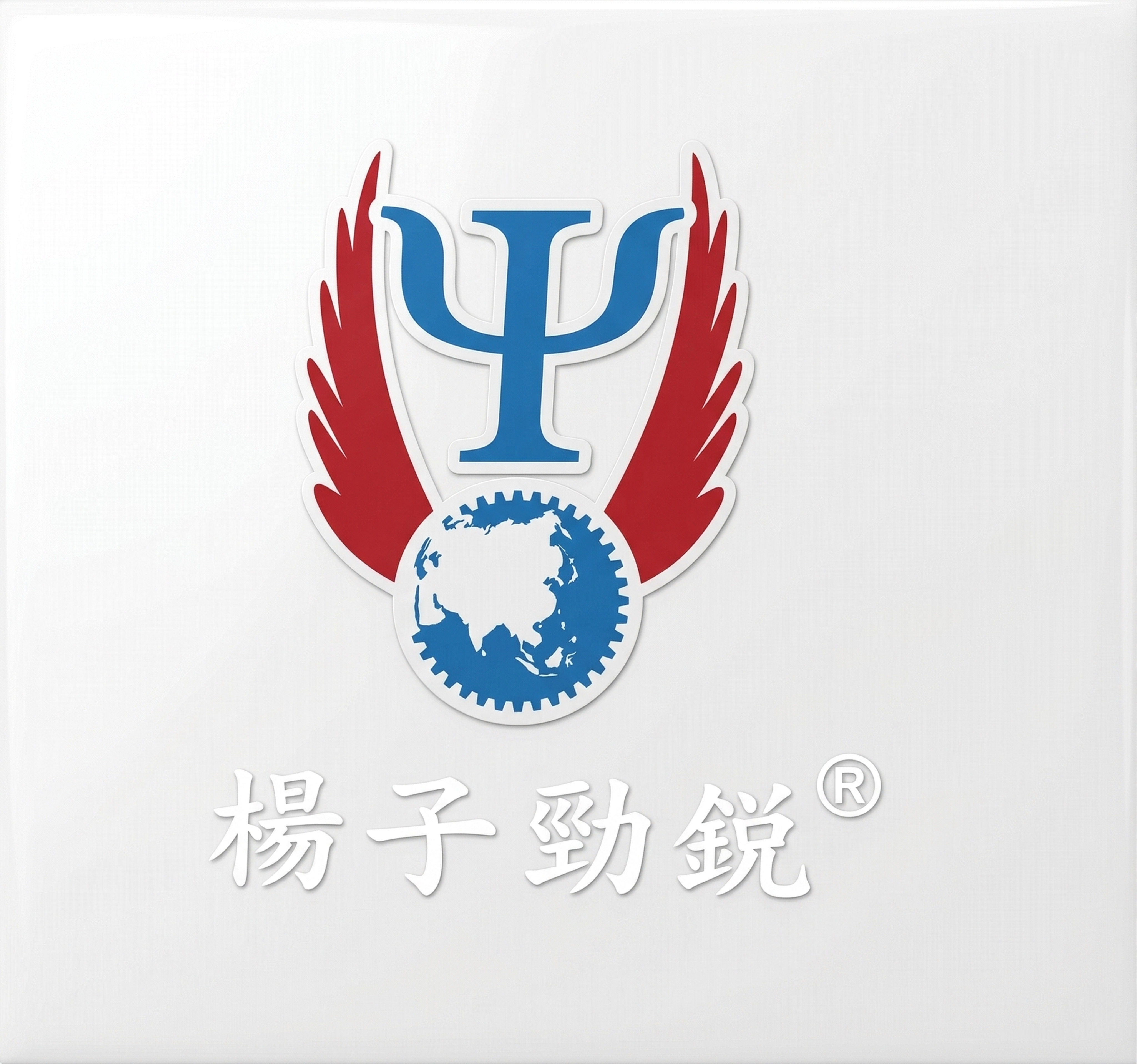 去掉图片圆形区域的高光部分，修改后背景改为纯白色，保证标志和文… - 图片创意预览