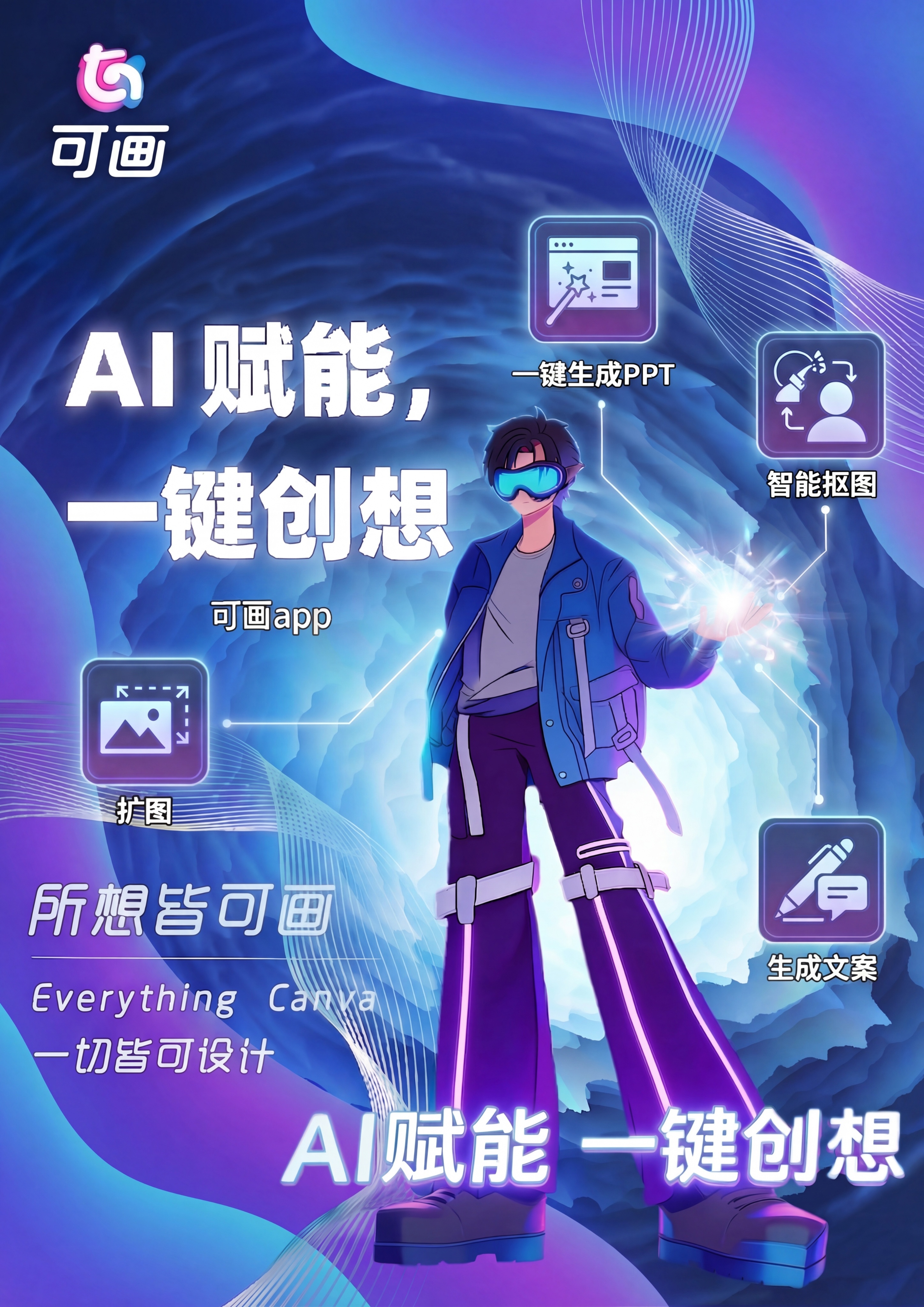 创意预览图