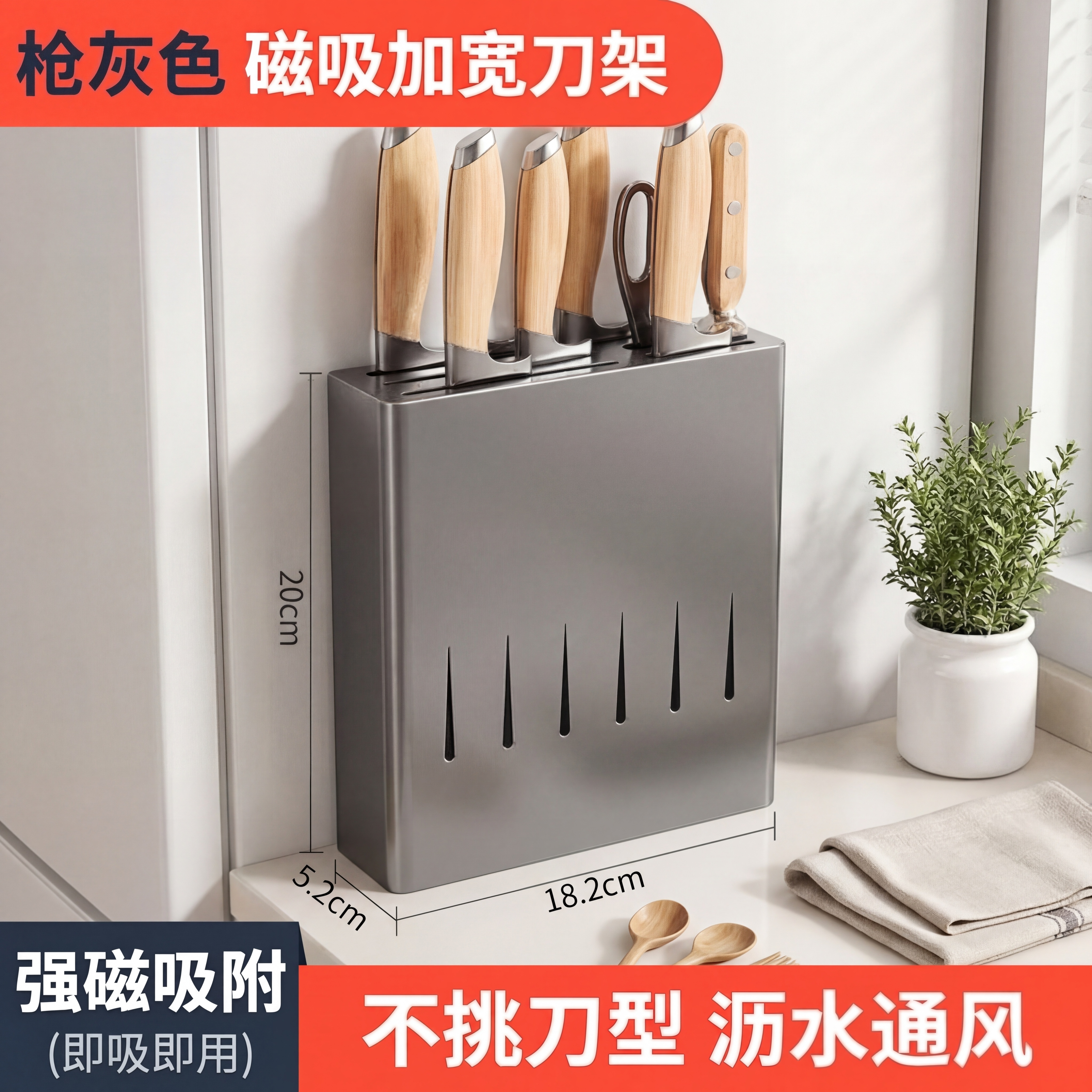 保留原有枪灰色磁吸加宽刀架和所有文字尺寸标注，将背景更换为奶白… - 图片创意预览