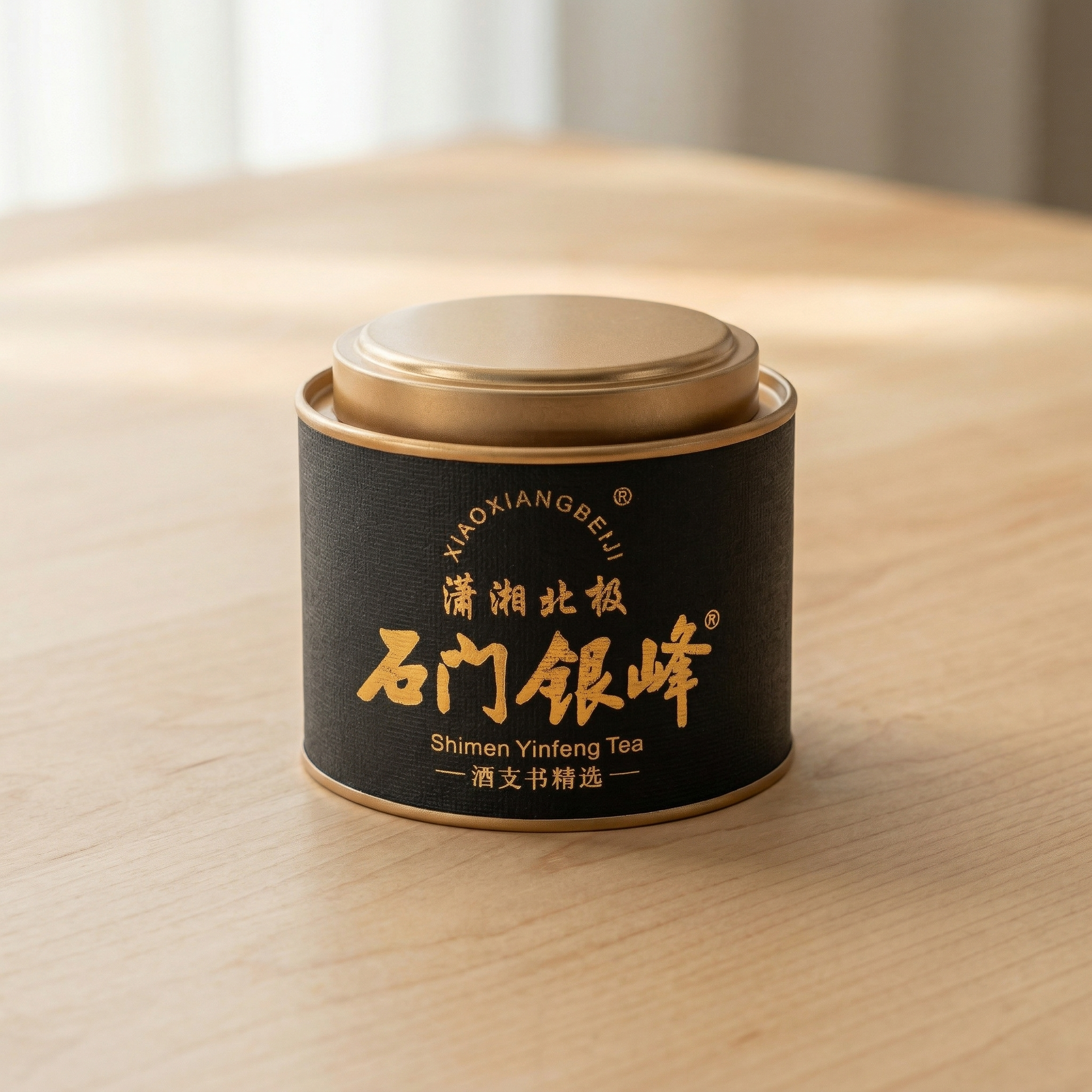 保留茶叶包装盒主体不变，替换纯白背景为自然简约浅原木茶道桌面，… - 图片创意预览