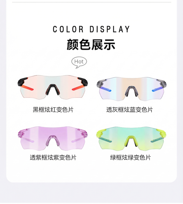 参考原图生成天猫PC端变色款颜色展示图，保留原图布局，保留所有四款变色太阳镜产品和文字标注“黑框炫红变色片 透灰框炫蓝变色片 透紫框炫紫变色片 绿框炫绿变色片”，顶部标题“COLOR DISPLAY预览效果