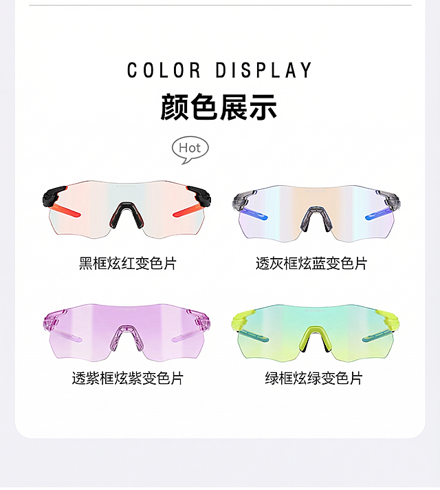 参考原图生成天猫PC端变色款颜色展示图，保留原图布局，保留所有四款变色太阳镜产品和文字标注“黑框炫红变色片 透灰框炫蓝变色片 透紫框炫紫变色片 绿框炫绿变色片”，顶部标题“COLOR DISPLAY 颜色展示”，白底干净背景，保持所有产品细节完全一致，高清商品展示