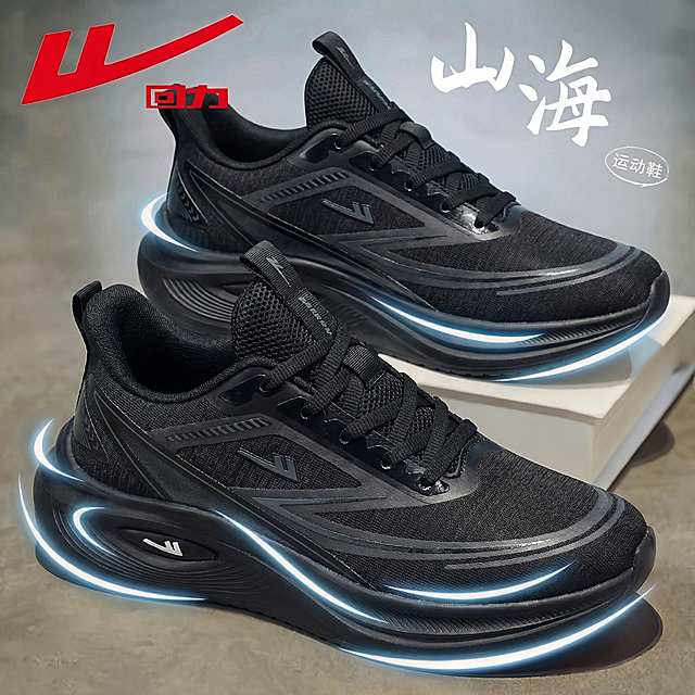 将图1的全黑色回力运动鞋复制为两只，替换到图2场景中，保持图2原有鞋子的摆放角度、透视关系、背景环境、发光效果和文字Logo完全不变，严格保留图1鞋子完整全黑外观、纹理细节和品牌标识不变，一双放在下方展示位，一双放在上方展示位，精准匹配场景光影，保留发光特效，融合自然，鞋子不变形不扭曲，画质4K清晰。负向词：变形,扭曲,鞋子外观改变,颜色不对,纹理改变,透视错误,光影不匹配,发光效果丢失,接缝生硬,背景改变