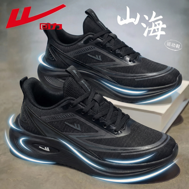 将图1的全黑色回力运动鞋复制为两只，替换到图2场景中，保持图2原有鞋子的摆放角度、透视关系、背景环境、发光效果和文字Logo完全不变，严格保留图1鞋子完整全黑外观、纹理细节和品牌标识不变，一双放在下方预览效果