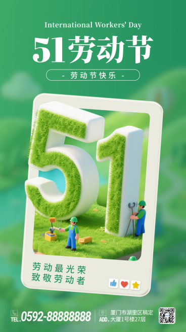 绿色3D五一劳动节放假歌颂劳动者竖版海报预览效果
